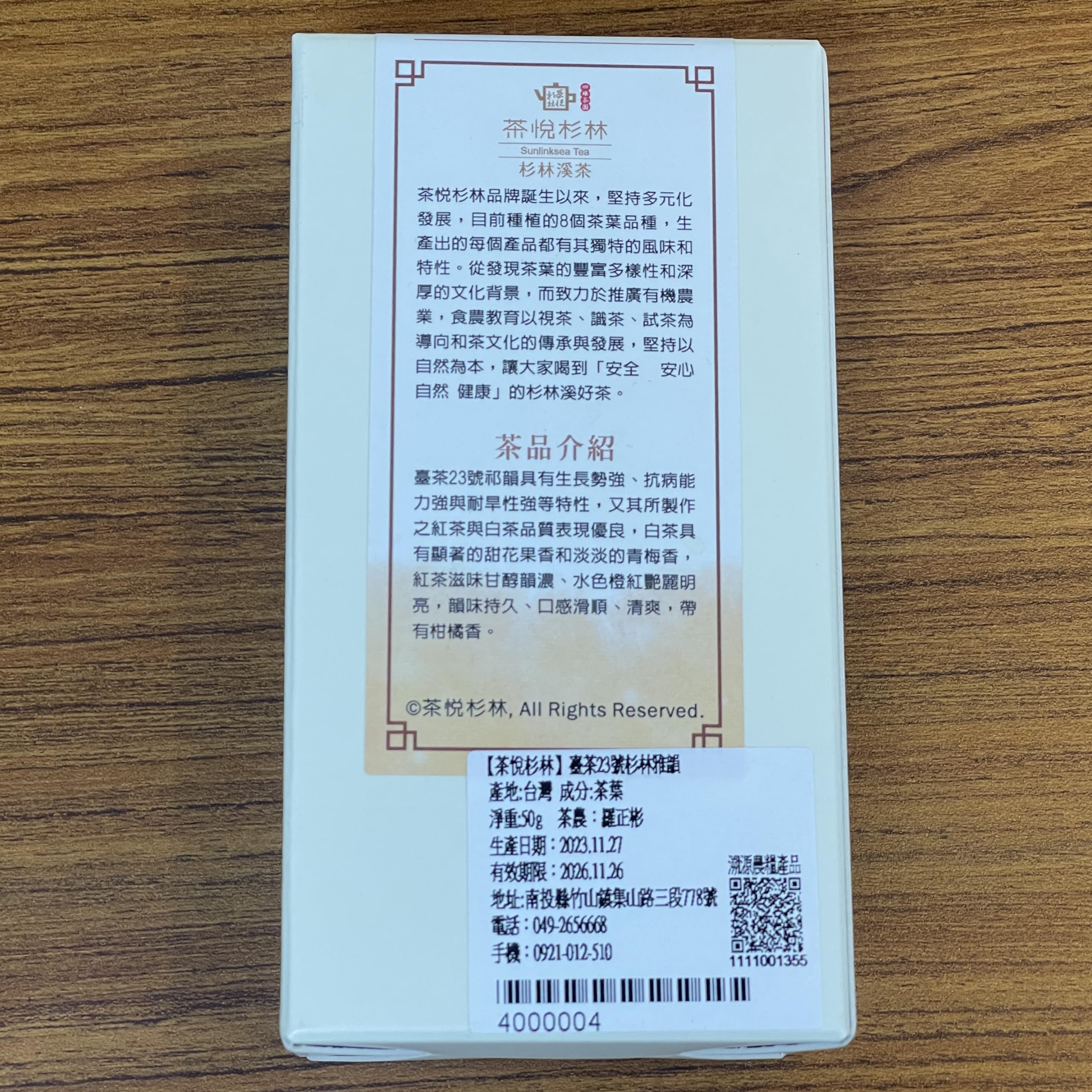 Taiwan unique tea,台茶23號杉林雅韻 TTES No.23(Qi Yun),Black tea,50g*6