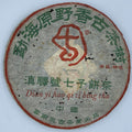 2004 Dian Yi Hao Menghai Wild Fragrance Ancient Tree Raw Pu-erh Tea Cake, 400g, from Yunnan