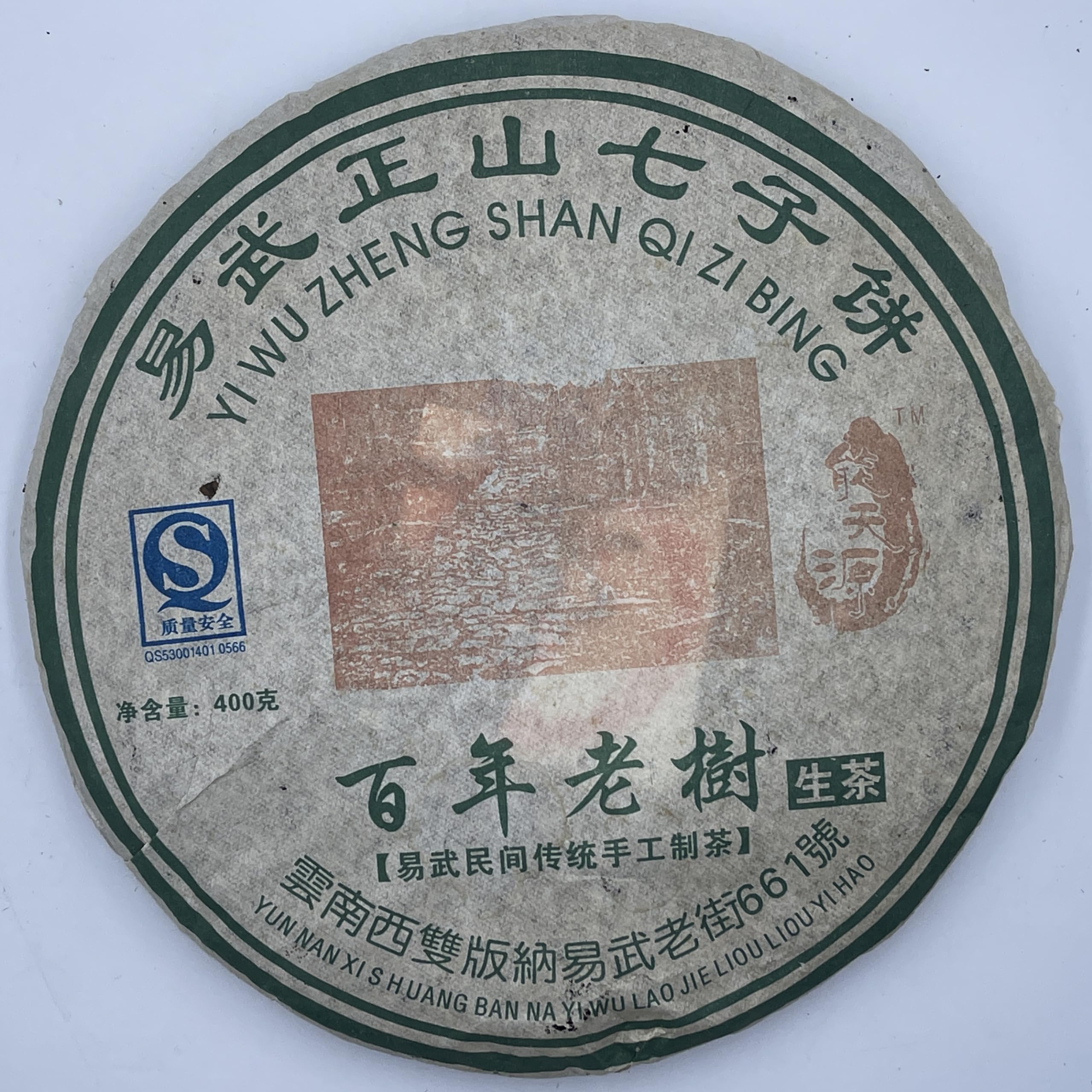 Pu-Erh tea,2008,Yiwu Zhengshan Qizi Cake-100-Year-Old Tree,400g,Raw