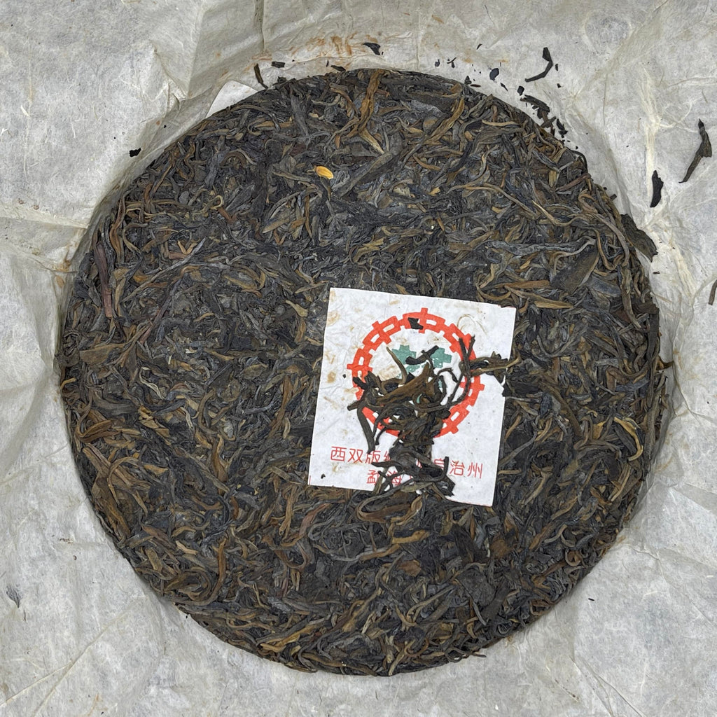1996 Menghai Tea Factory 7532 Snow Mark Raw Pu-erh Cake 357g (HK Order)