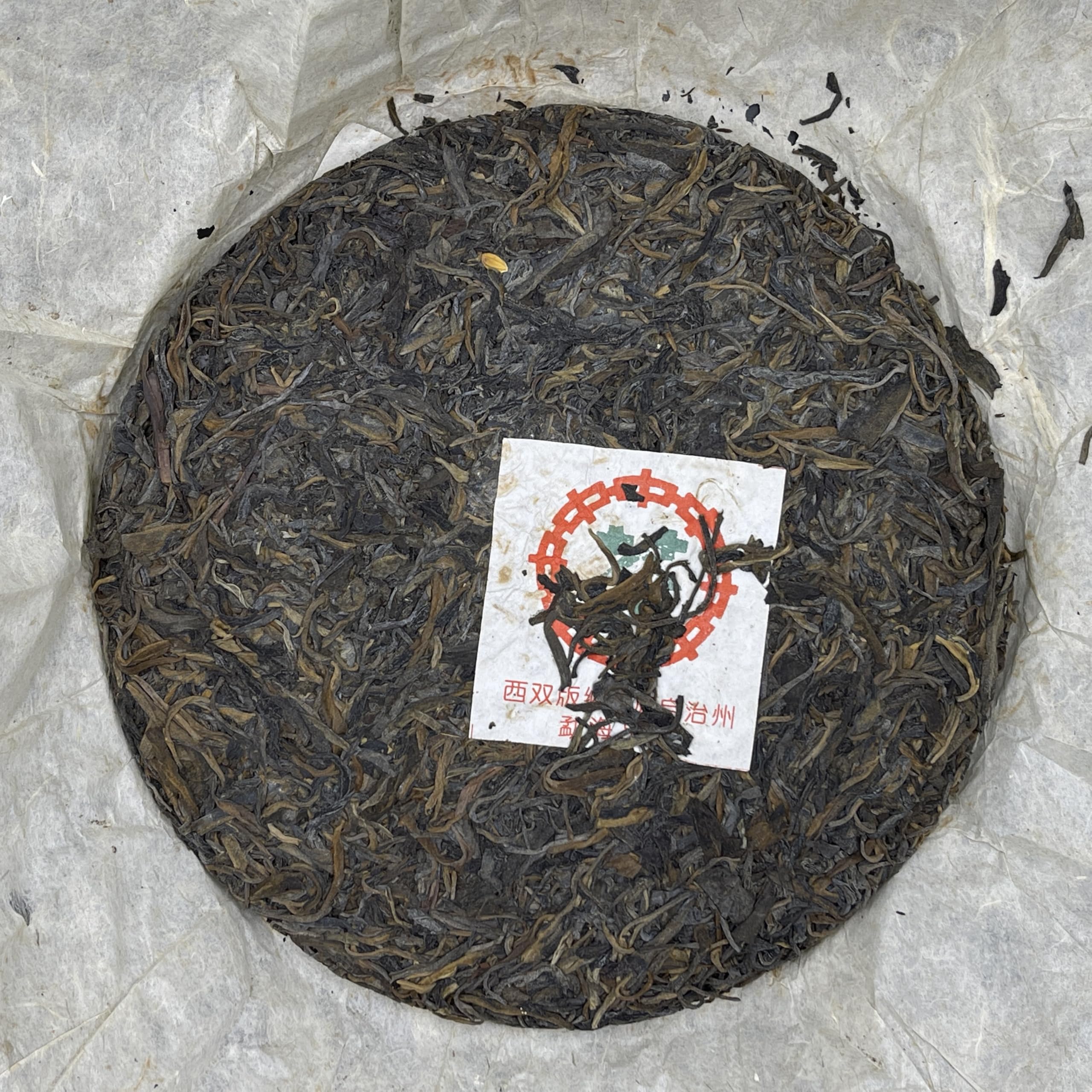 1996 Menghai Tea Factory 7532 Snow Mark Raw Pu-erh Cake 357g (HK Order)
