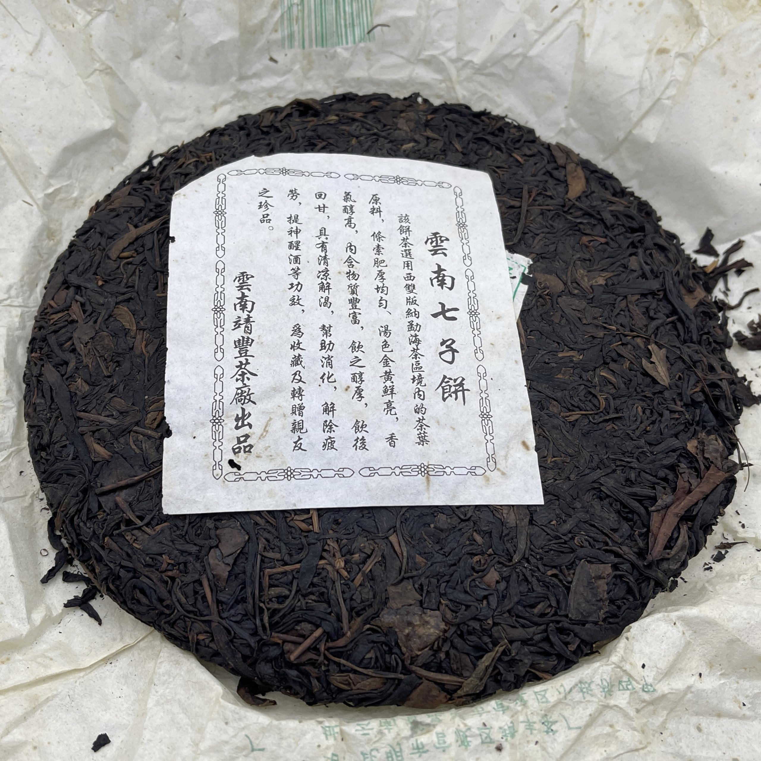Pu-Erh tea,2006,JING FENG,Ming Qian Chun Jian,357g,Raw