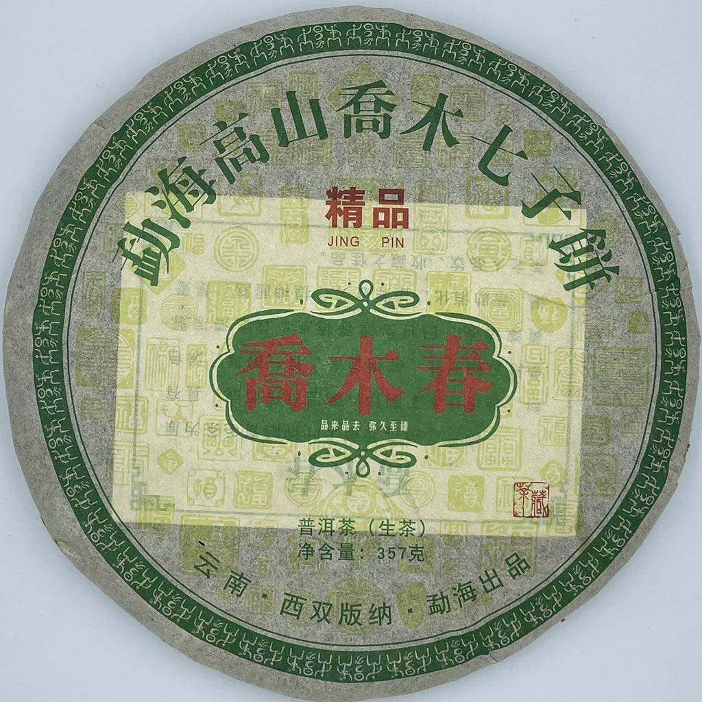 Qiao Mu Chun 2014 Raw Pu-Erh Tea Cake 357g