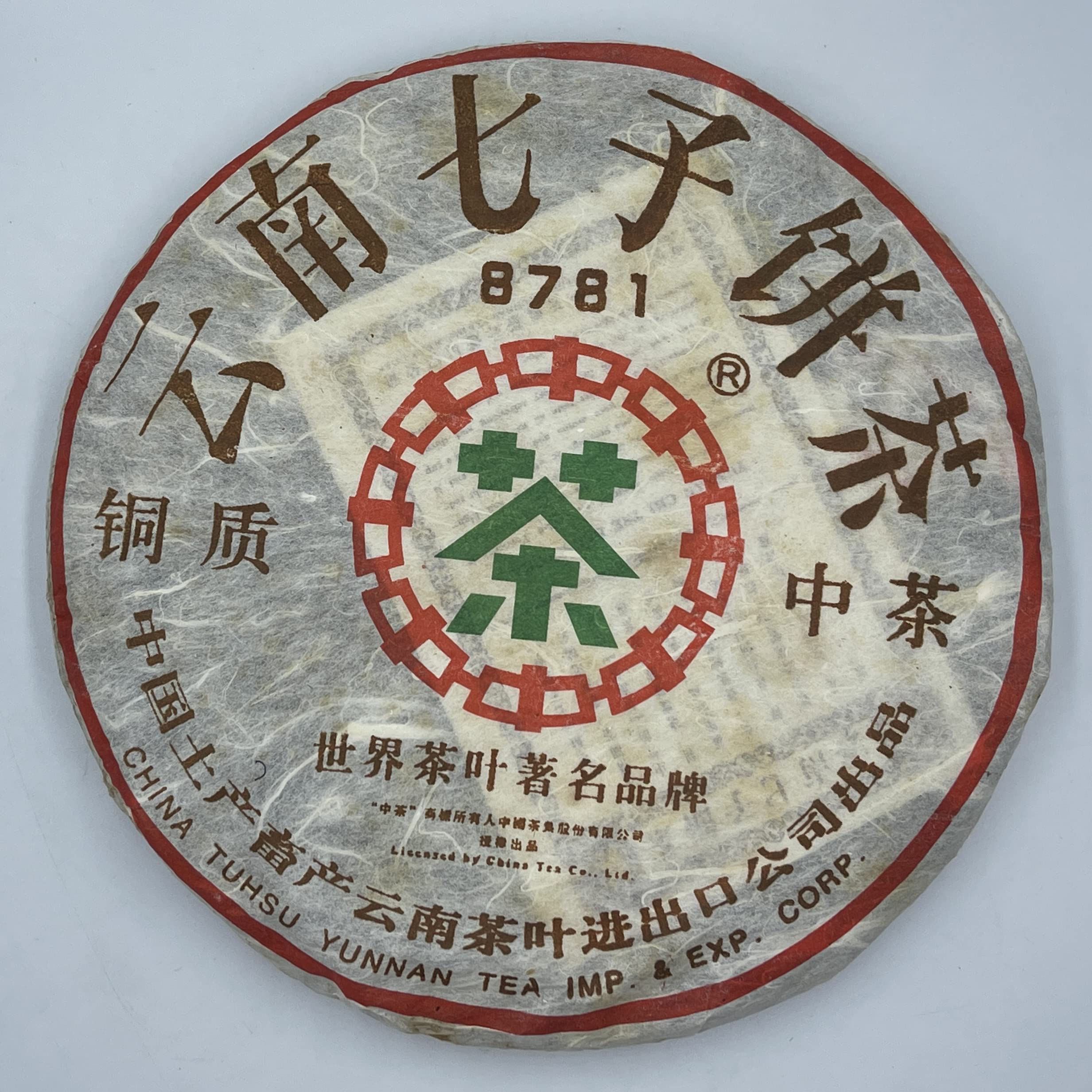 2006 China Tea Copper 8781 Ripe Pu-erh Tea Cake, 380g, from Yunnan