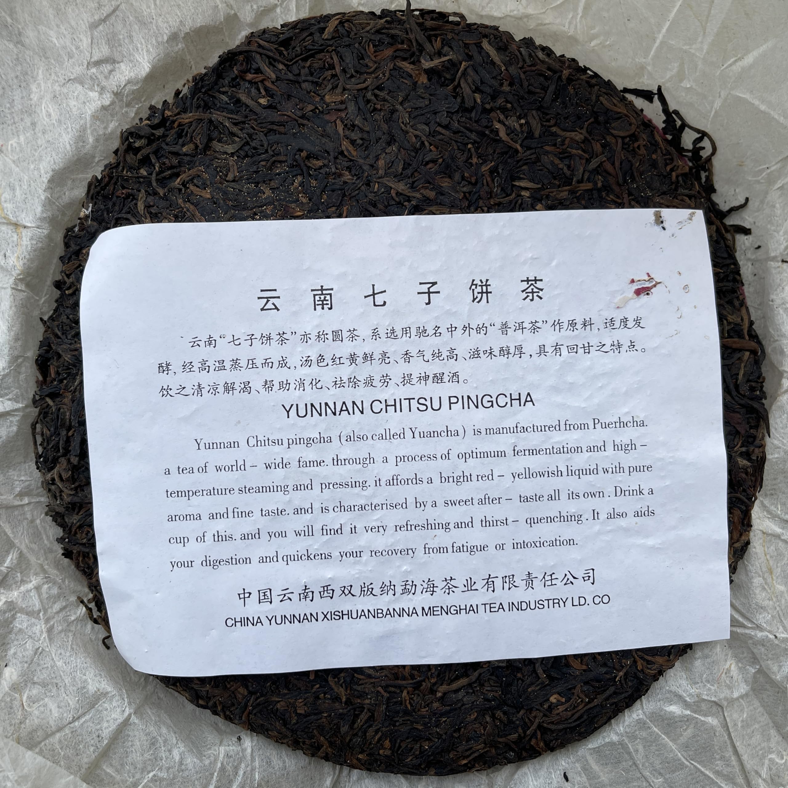2006 China Tea Dayi Purple Raw Pu-erh Tea Cake, 357g