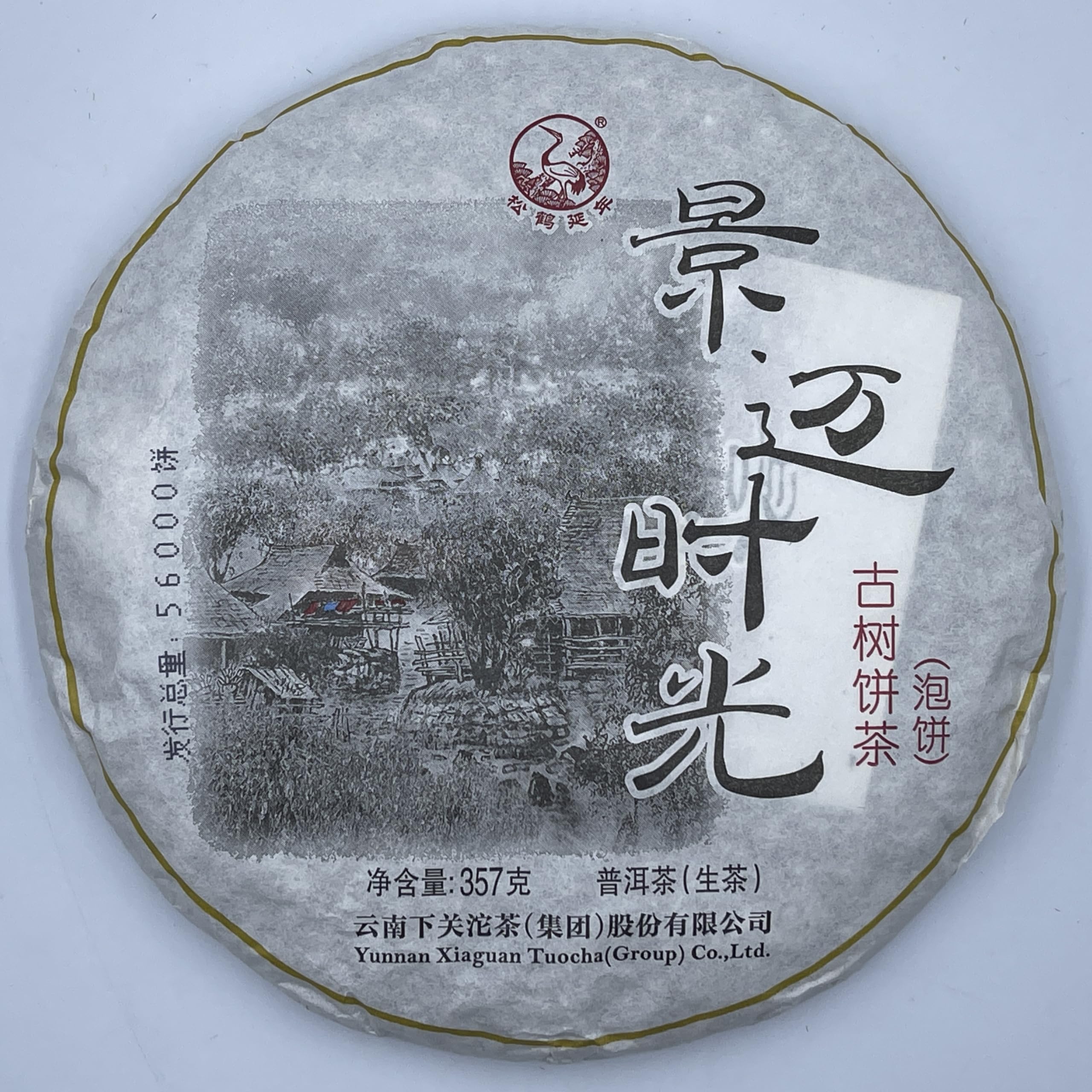 Pu-Erh tea,2015,Xiaguan,Jingmai time,357g,Raw