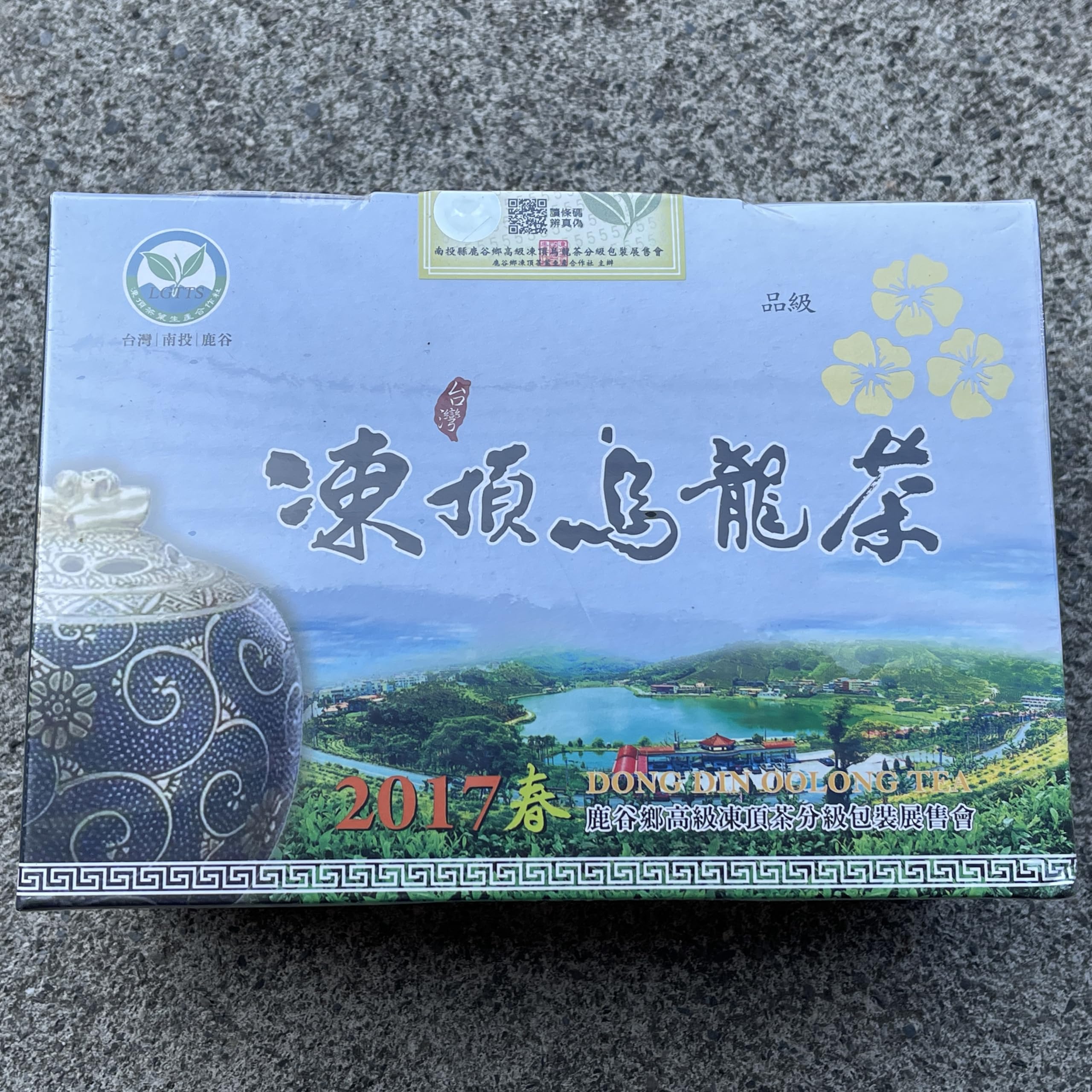 Taiwan unique tea,三花 凍頂烏龍茶 Tongding Oolong tea,Three flowers,2017 Spring,600g
