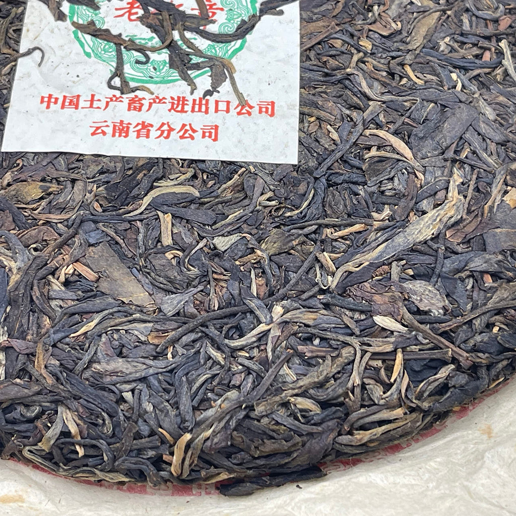 2004 China Tea Green Ruyi Old Banzhang Raw Pu-erh Tea Cake, 357g, from Yunnan