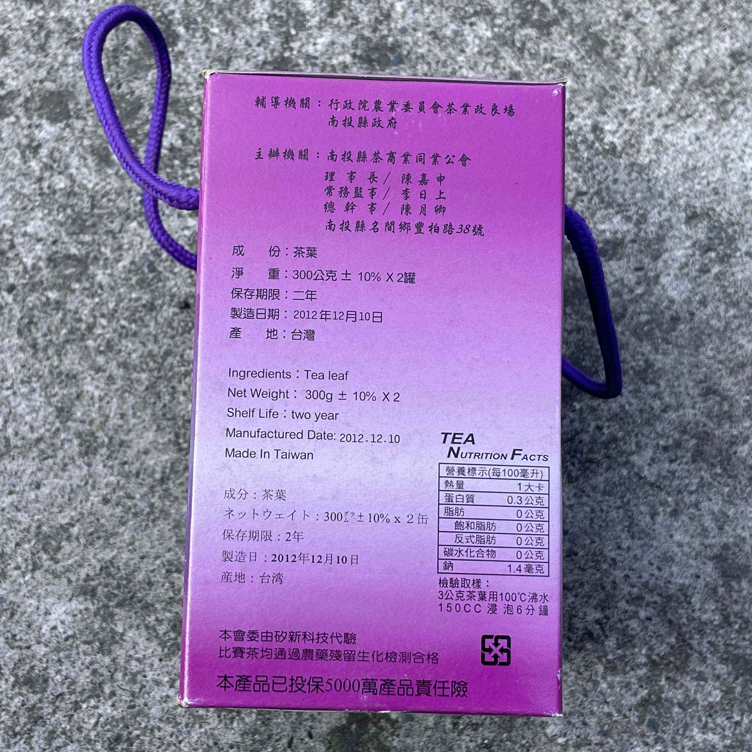 Taiwanese old tea,凍頂四季春 Sijichun Tongding,2012,300g*2