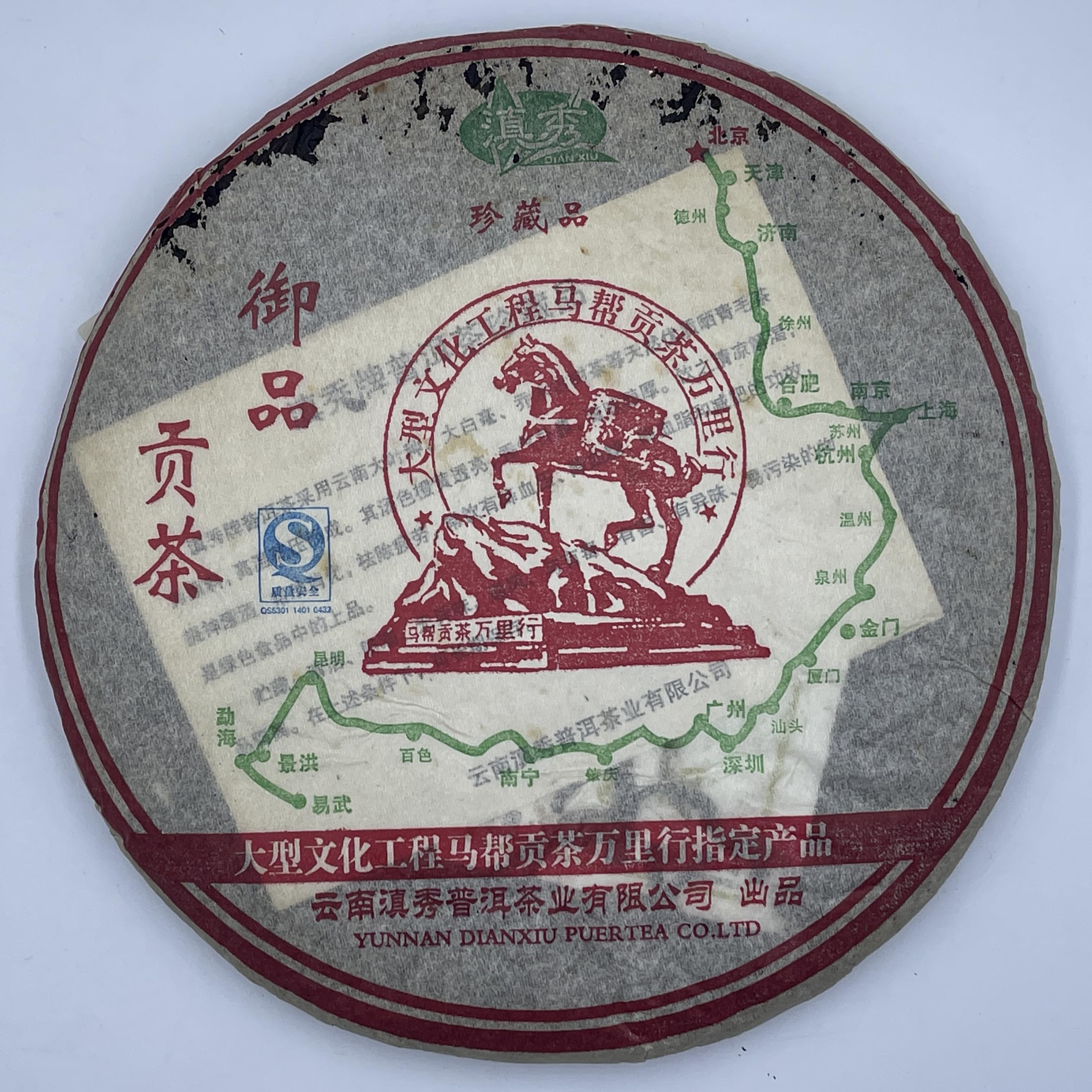 Pu-Erh tea,2007,Royal Tribute Tea,357g,Raw