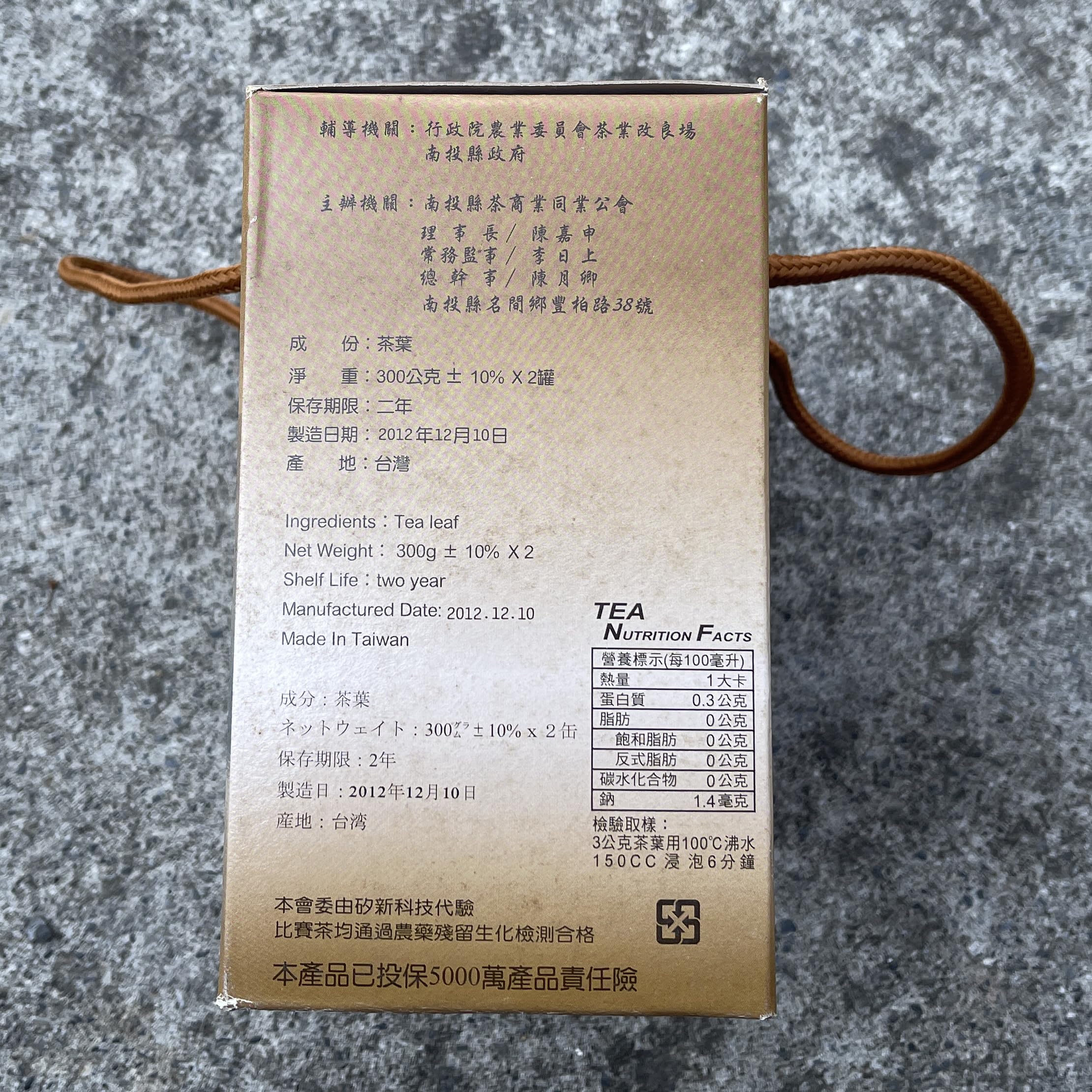 Taiwanese old tea,阿里山高山茶 優良獎 Tongding Oolong tea-Gold Medal,2009 Winter,300g*2