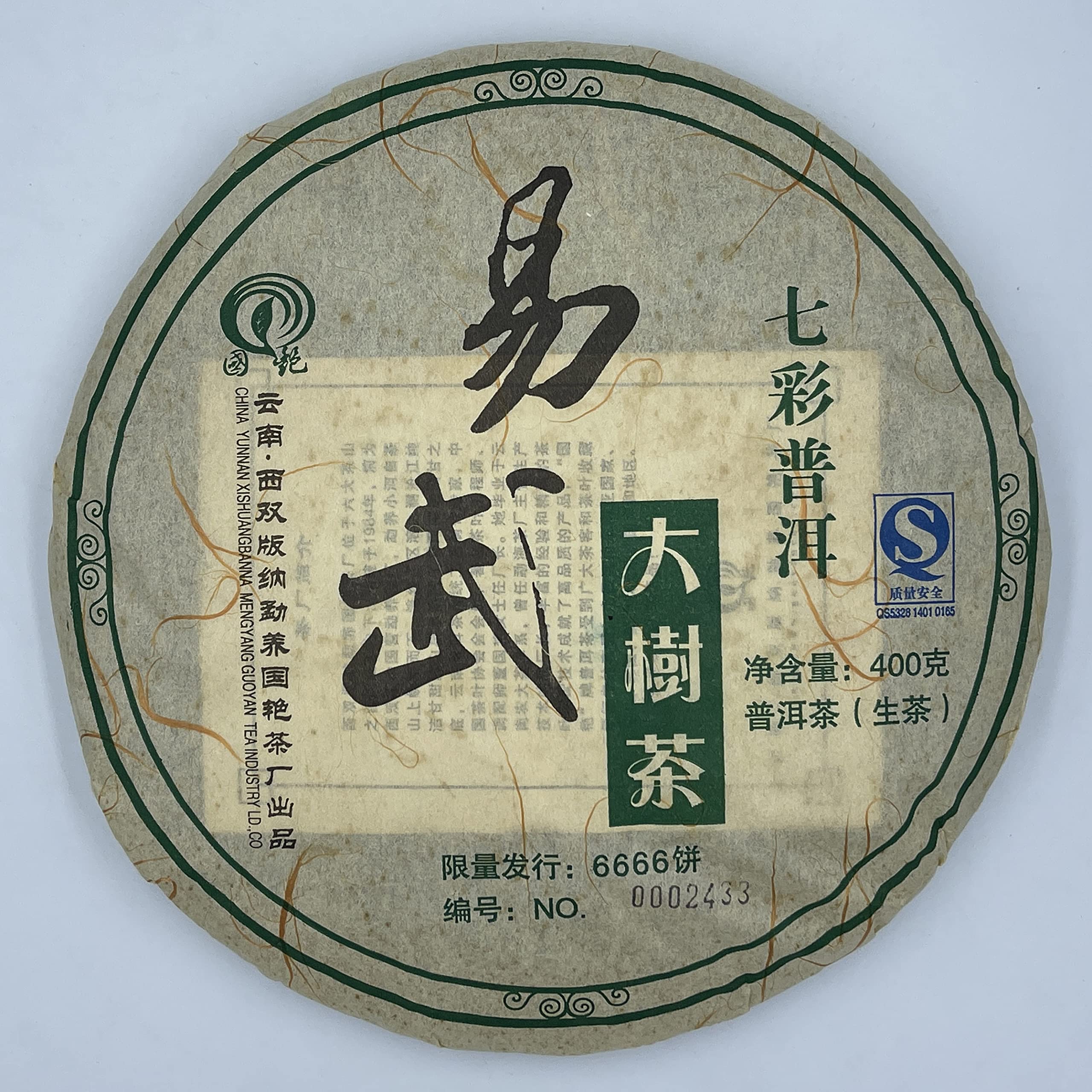 Xishuangbanna Colorful Pu'er 2006 Raw Pu-Erh Tea Cake 400g × 7