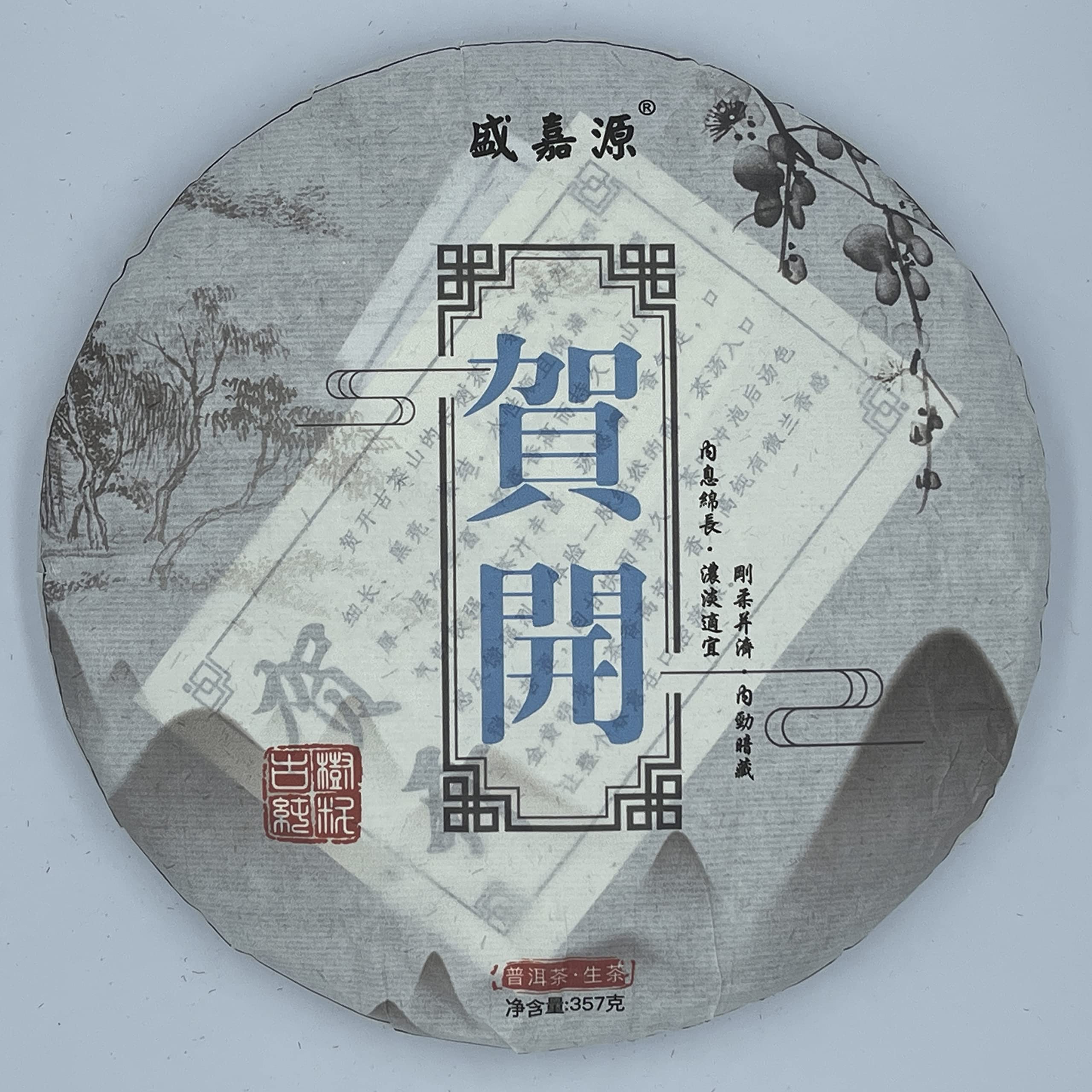 Sheng Jia Yuan 2020 He Kai Raw Pu-Erh Tea – 357g (12.6oz) Sheng Puerh Cake – Premium Chinese Tea
