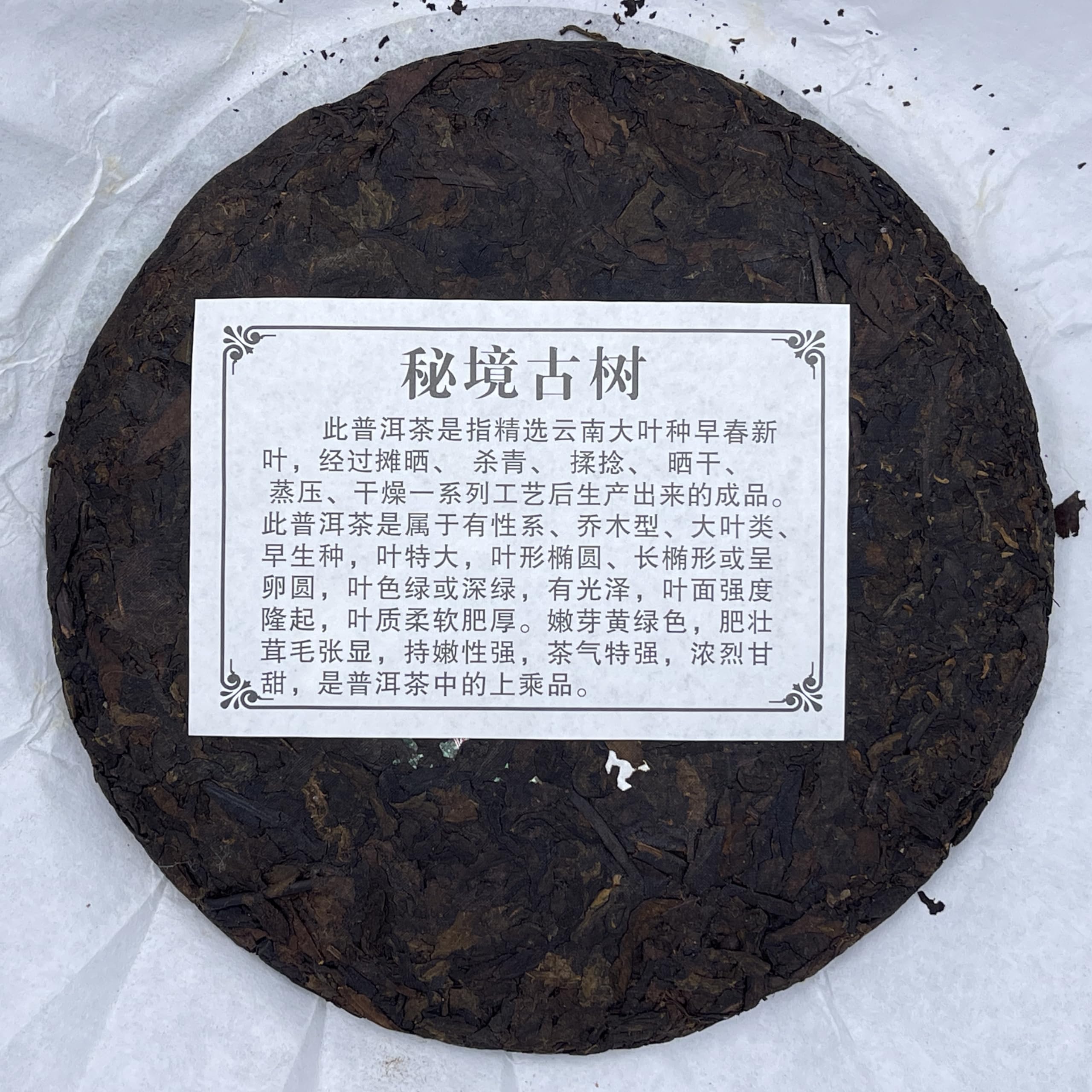 Pu-Erh tea,2018,Secret Ancient Tree,357g,Ripe