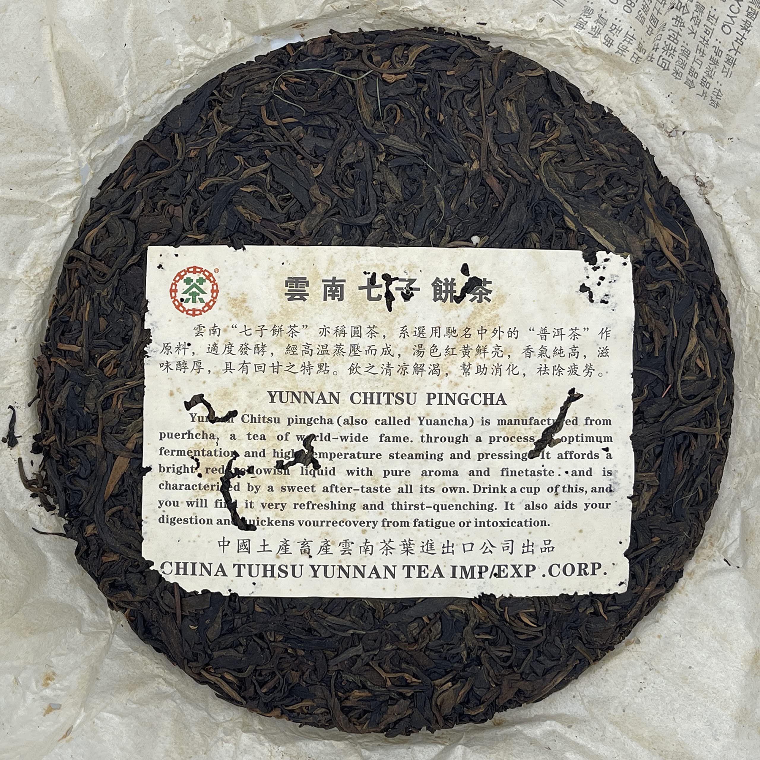 2006 Yiwuzheng Mountain Wild Raw Pu-erh Tea Cake, 380g