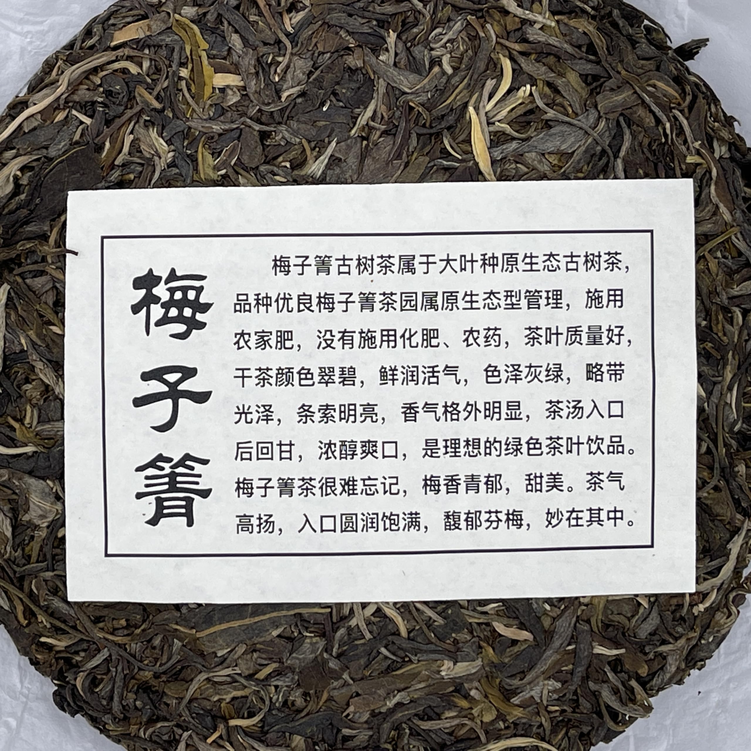 Sheng Jia Yuan 2020 Meiziqing Raw Pu-Erh Tea – 357g (12.6oz) Sheng Puerh Cake – Premium Chinese Tea