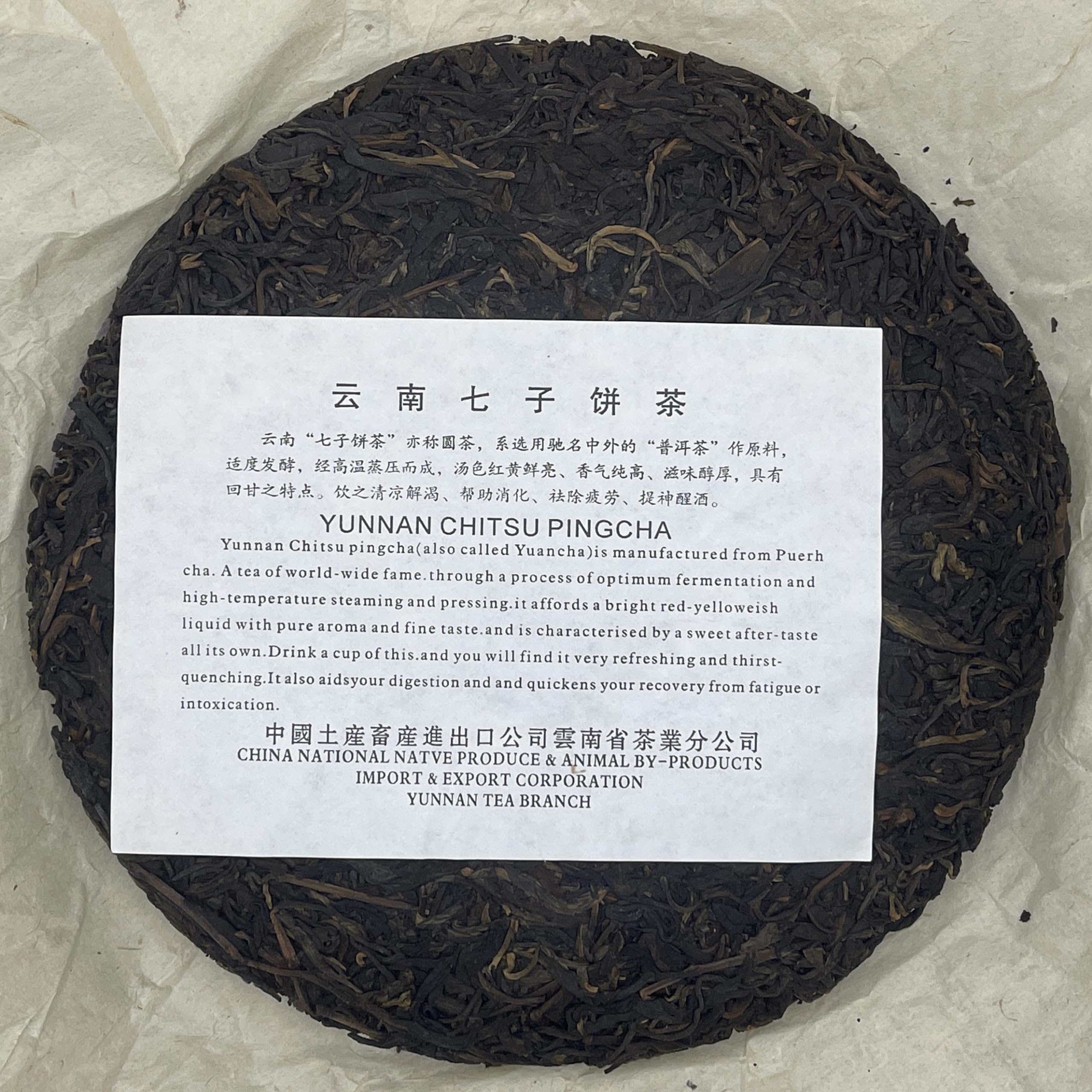 2001 Zhongcha Baoshi Blue Label Raw Pu-erh Tea Cake, 357g, Customized Tea from Yunnan