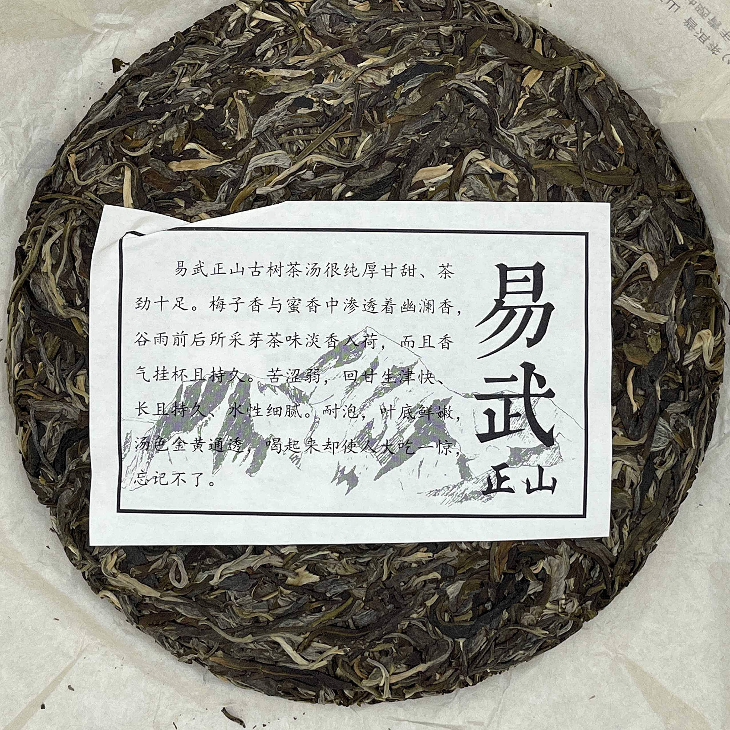 Sheng Jia Yuan 2021 Yiwu Zhengshan Raw Pu-Erh Tea – 357g (12.6oz) Sheng Puerh Cake – Premium Chinese Tea