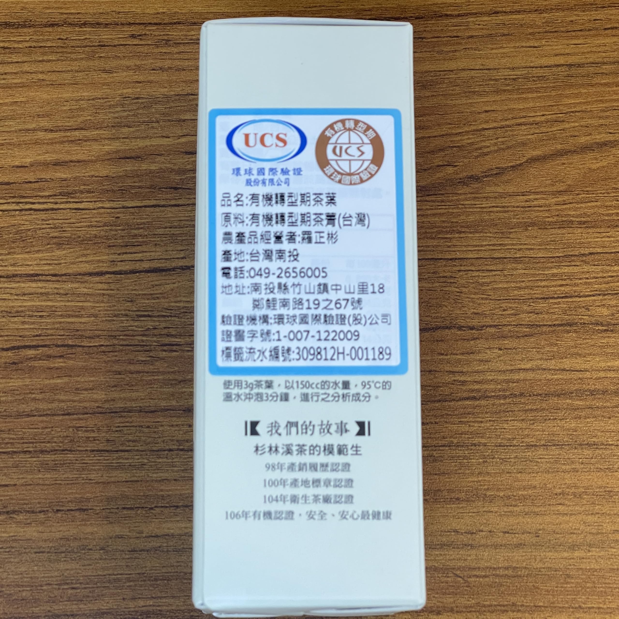 Taiwan unique tea,台茶23號杉林雅韻 TTES No.23(Qi Yun),Black tea,50g*6