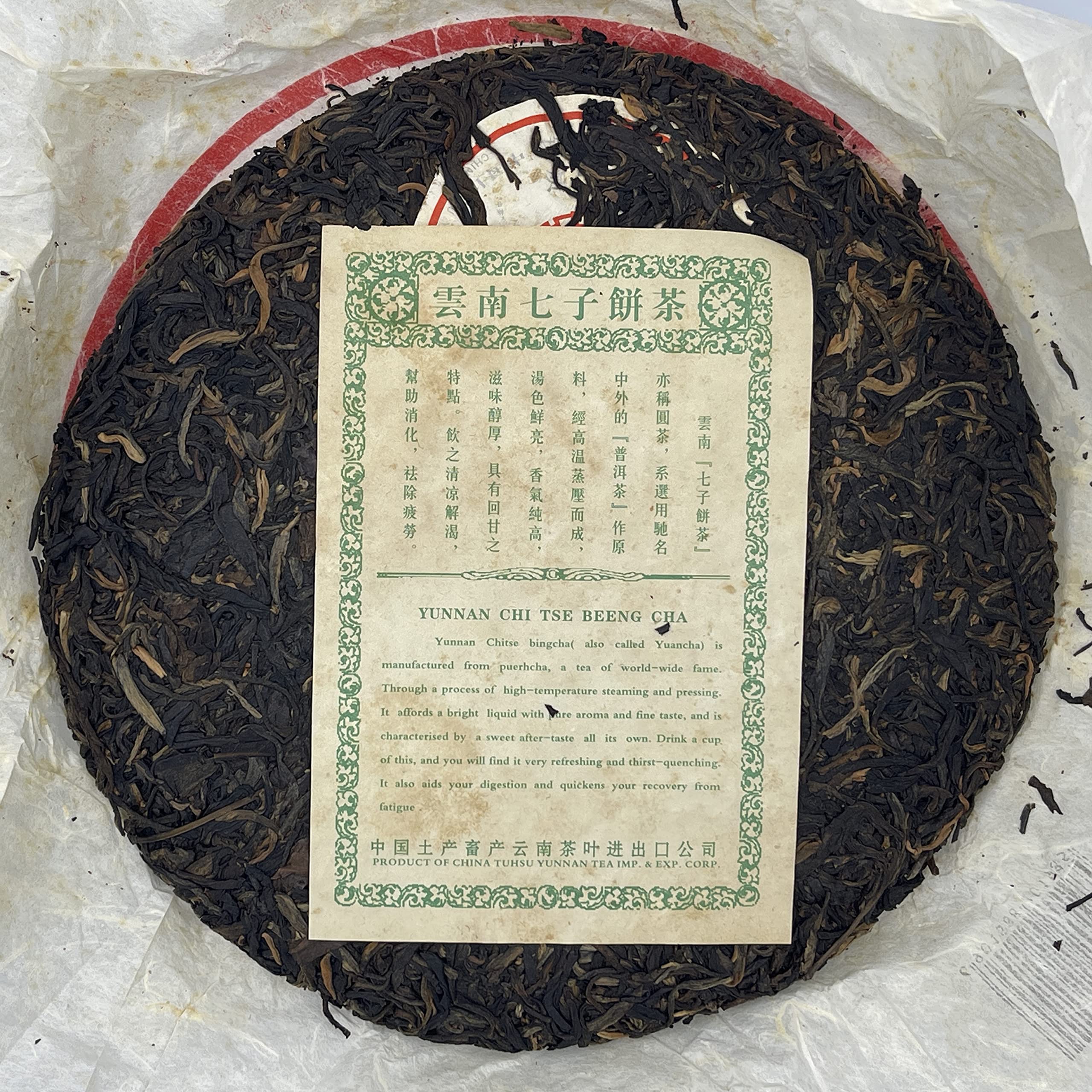 2006 China Tea Silver 8781 Raw Pu-erh Tea Cake, 380g, from Yunnan