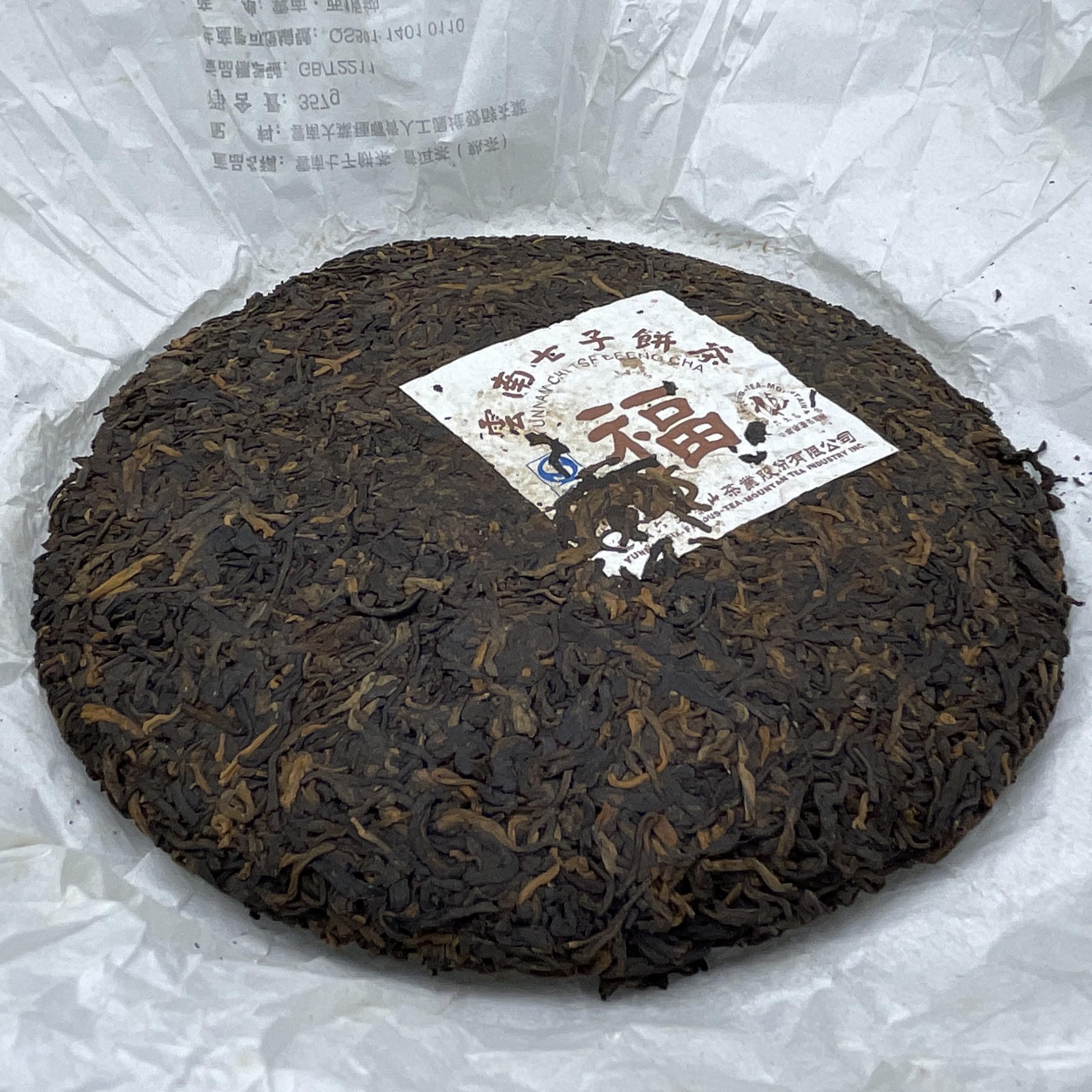 Pu-Erh tea,2011,SIX FAMOUS TEA MOUNTAIN,Happiness,357,Ripe