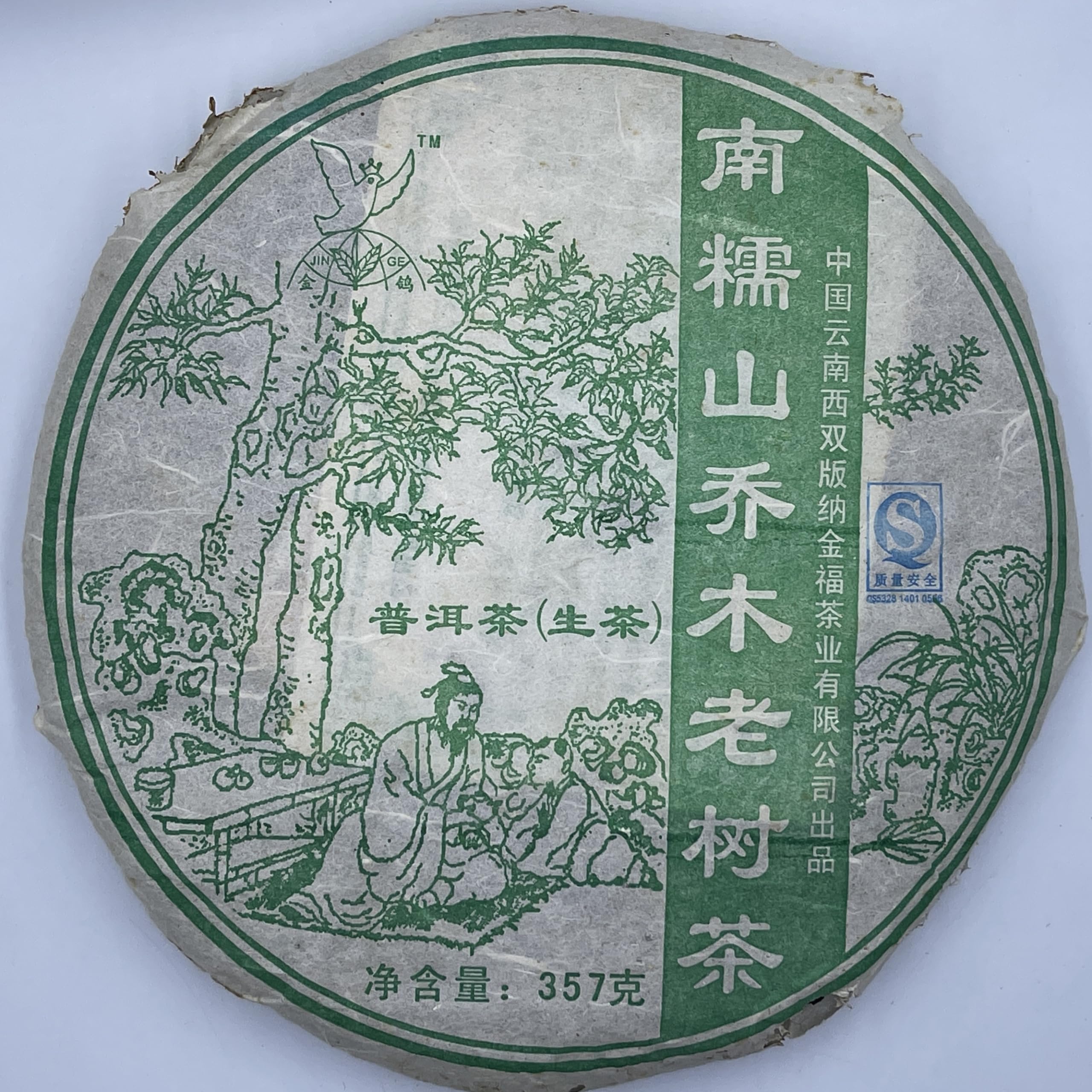 2007 Nannuo Mountain Qiaomu Ancient Tree Raw Pu-erh Tea Cake, 357g, from Yunnan