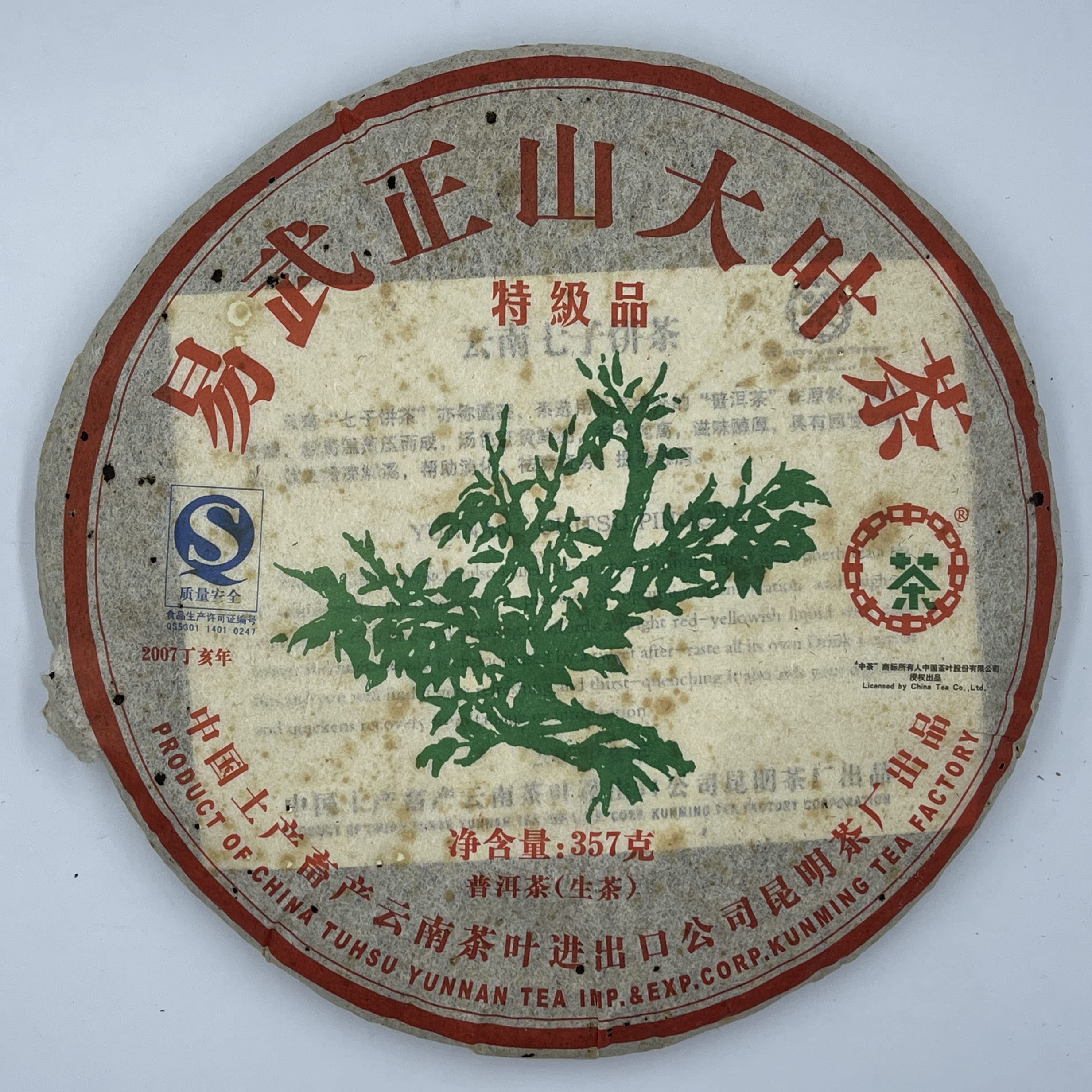 2007 China Tea Yiwu Zhengshan Raw Pu-erh Tea Cake, 357g, from Yunnan