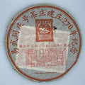 Tong Qing Hao 2006 Yiwu 270th Anniversary Raw Pu-Erh Tea – 357g (12.6oz) Sheng Puerh Cake – Premium Aged Chinese Tea