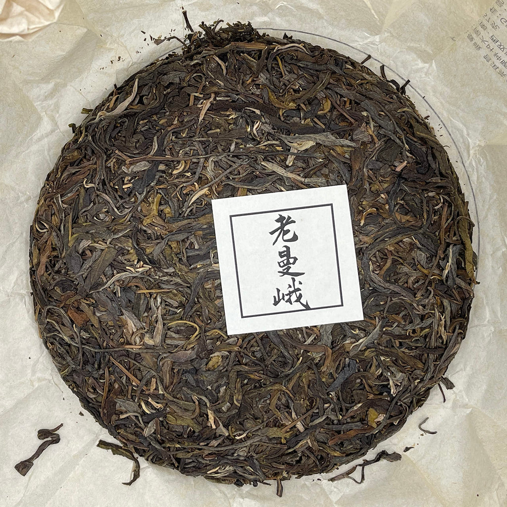 Sheng Jia Yuan 2021 Lao Man'e Raw Pu-Erh Tea – 357g (12.6oz) Sheng Puerh Cake – Premium Chinese Tea
