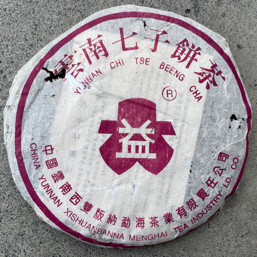 2006 China Tea Dayi Purple Raw Pu-erh Tea Cake, 357g