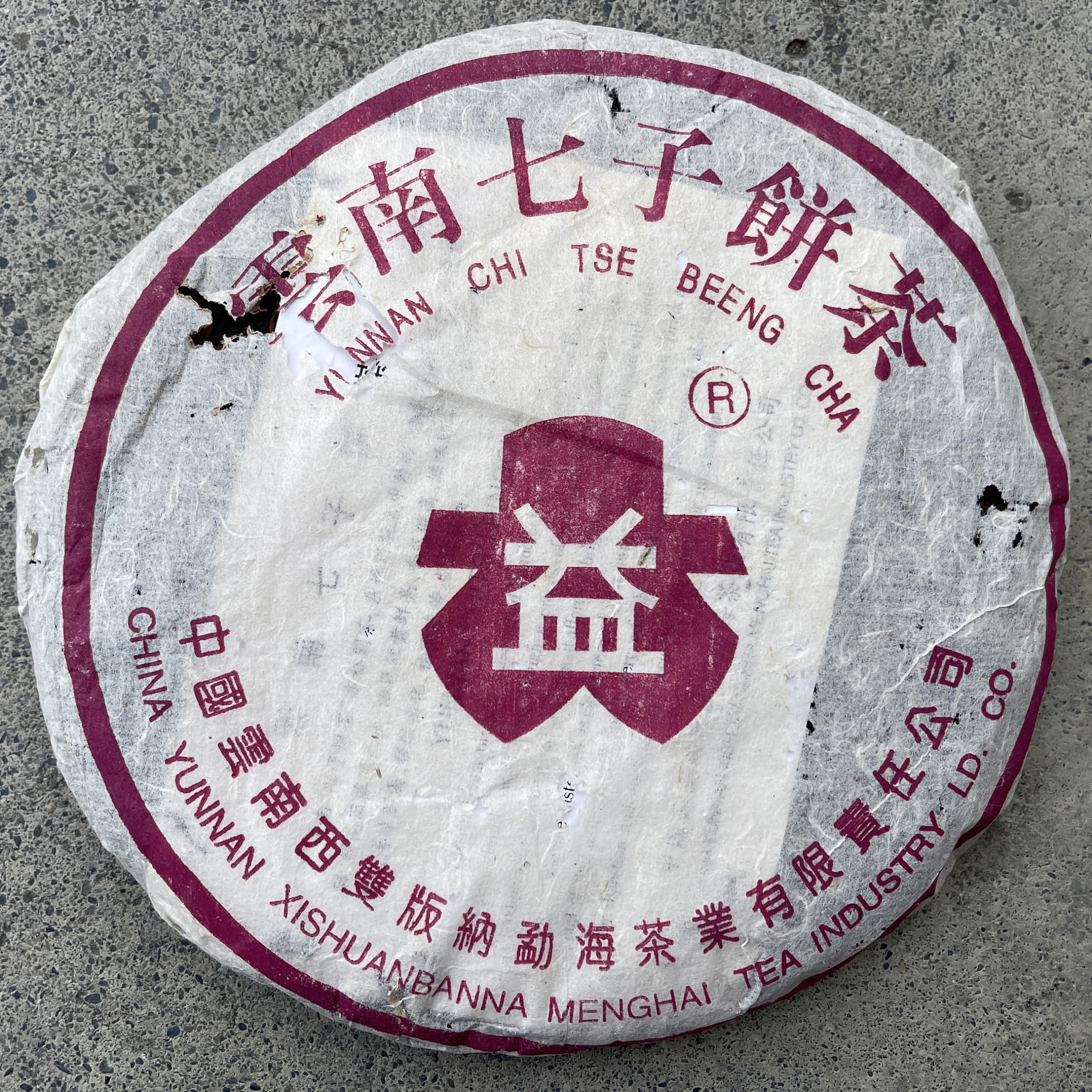 2006 China Tea Dayi Purple Raw Pu-erh Tea Cake, 357g