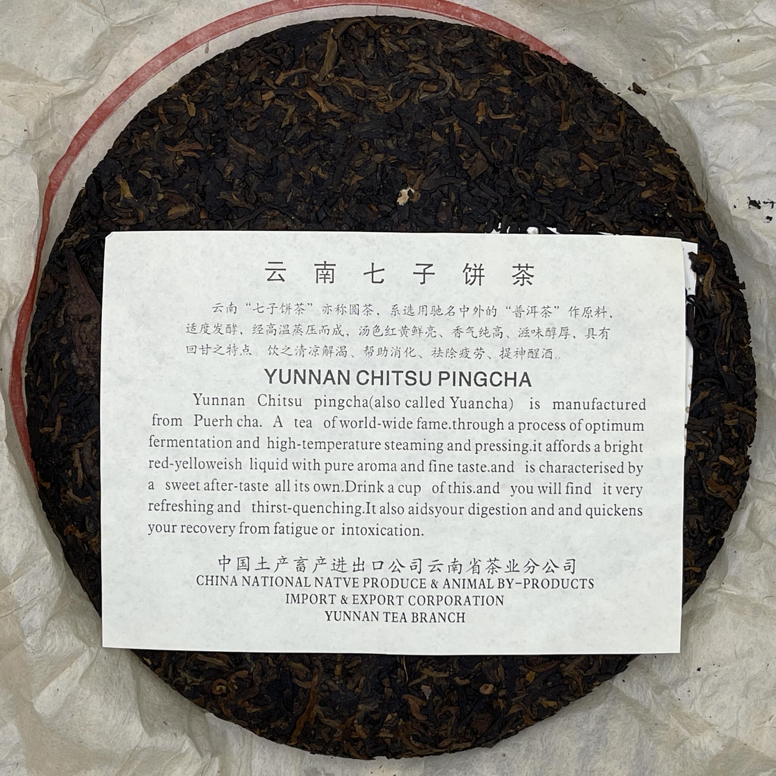 2001 Dahongyin Ripe Pu-erh Tea Cake, 357g, Customized by China Tea Brand, from Yunnan
