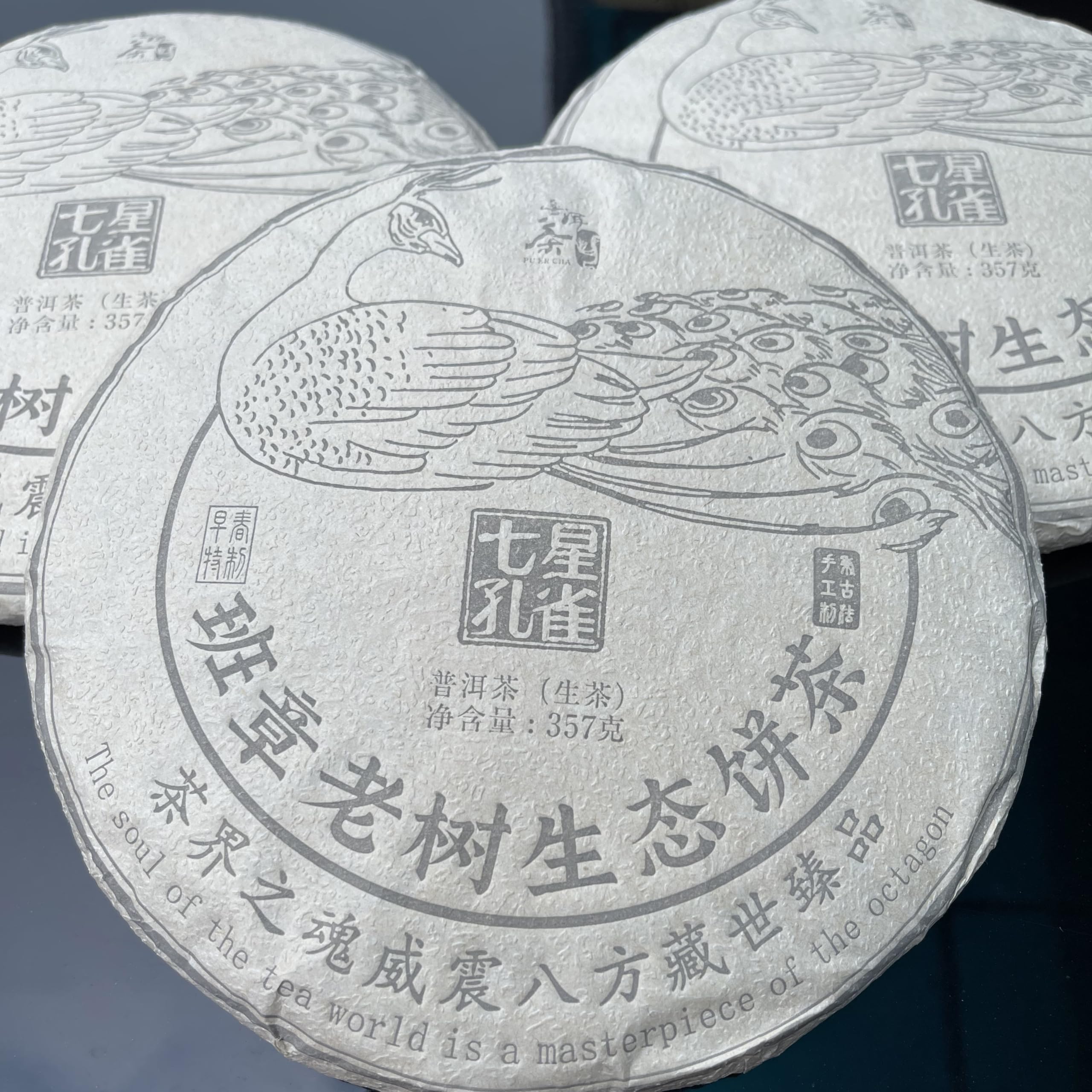 Seven-Star Peacock Banzhang Old Tree 2020 Raw Pu-Erh Tea Cake 357g
