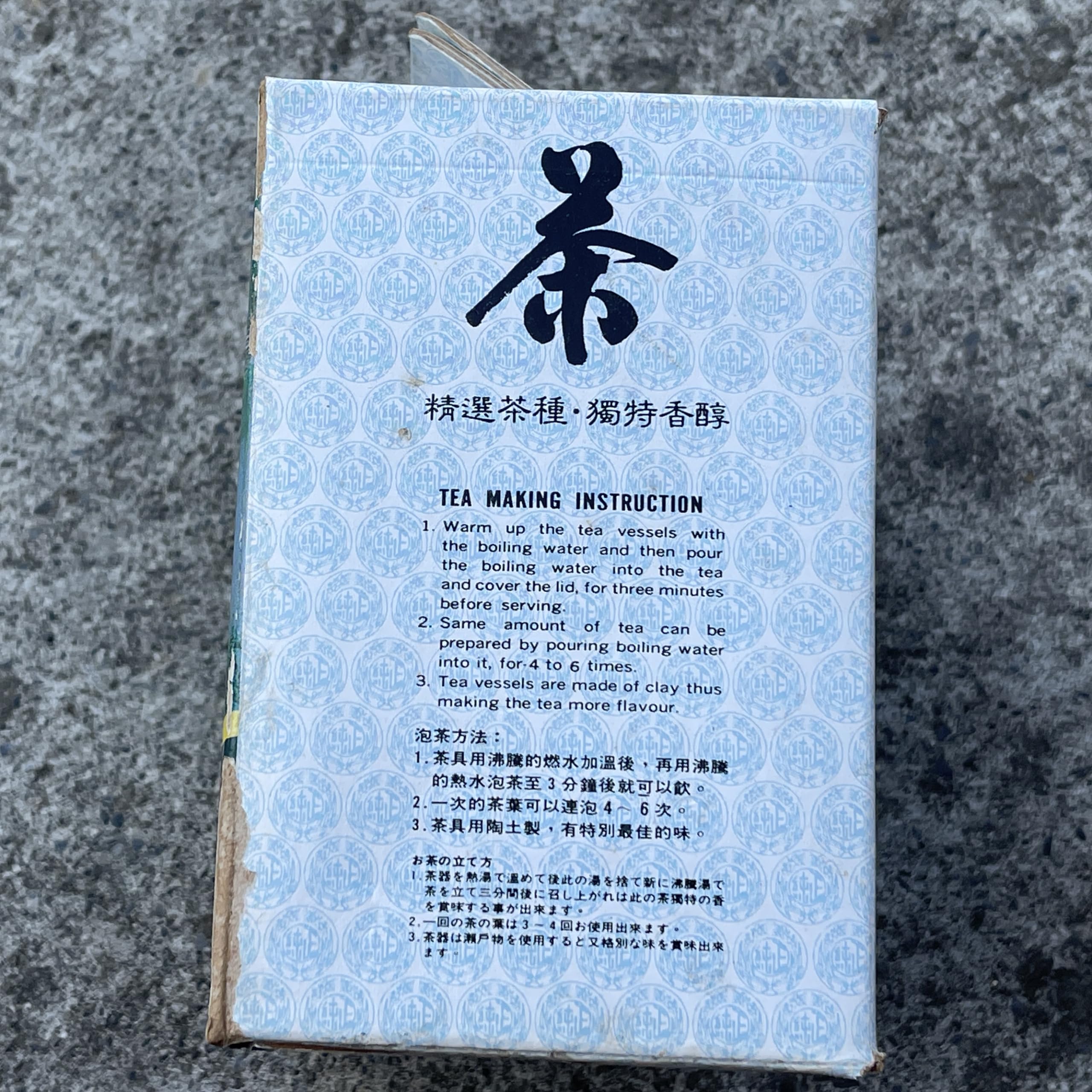 Taiwanese old tea鹿谷 凍頂烏龍茶,Lugu Tongding Oolong tea,1980s,600g