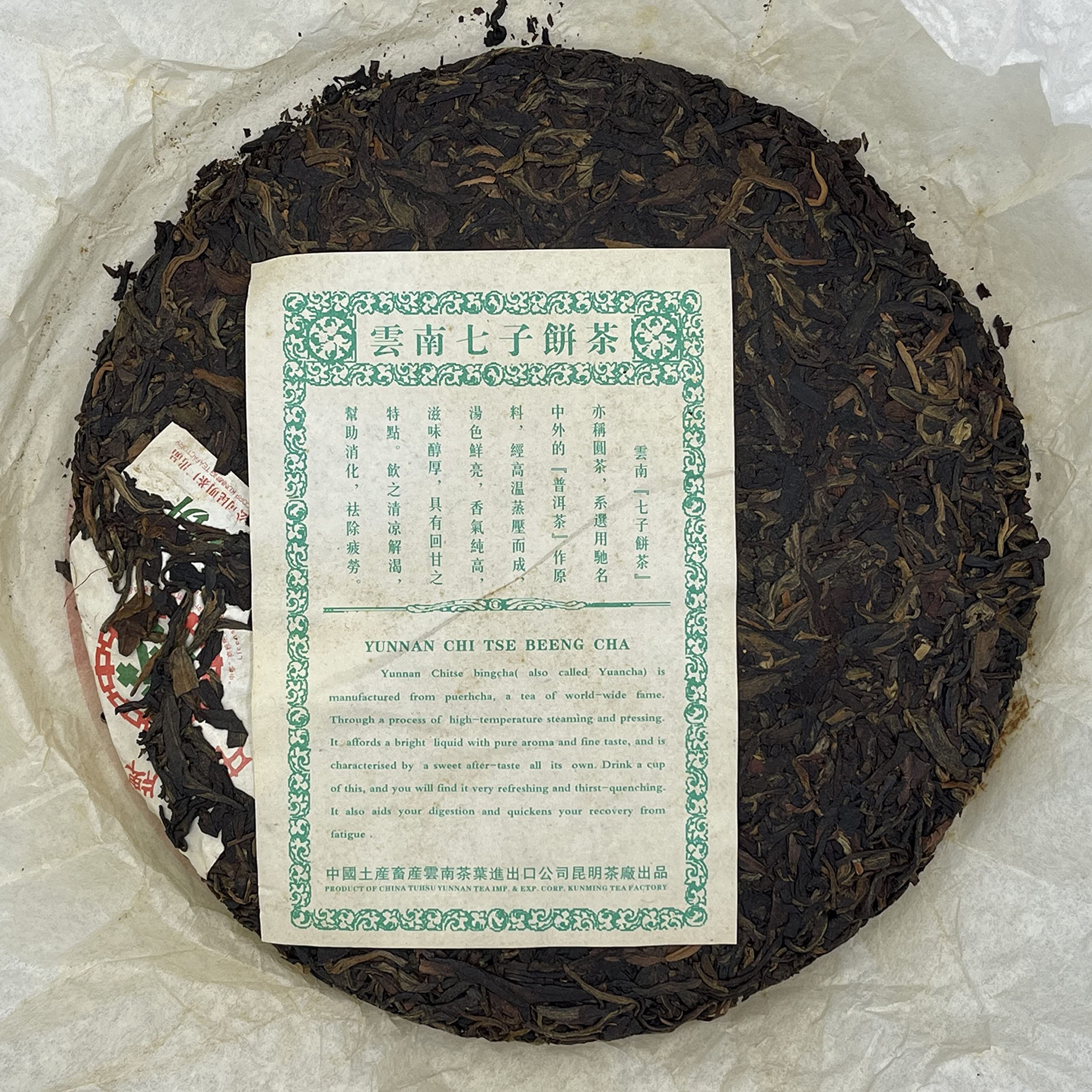 2007 China Tea Ba Ba Green Raw Pu-erh Tea Cake, 357g, from Yunnan