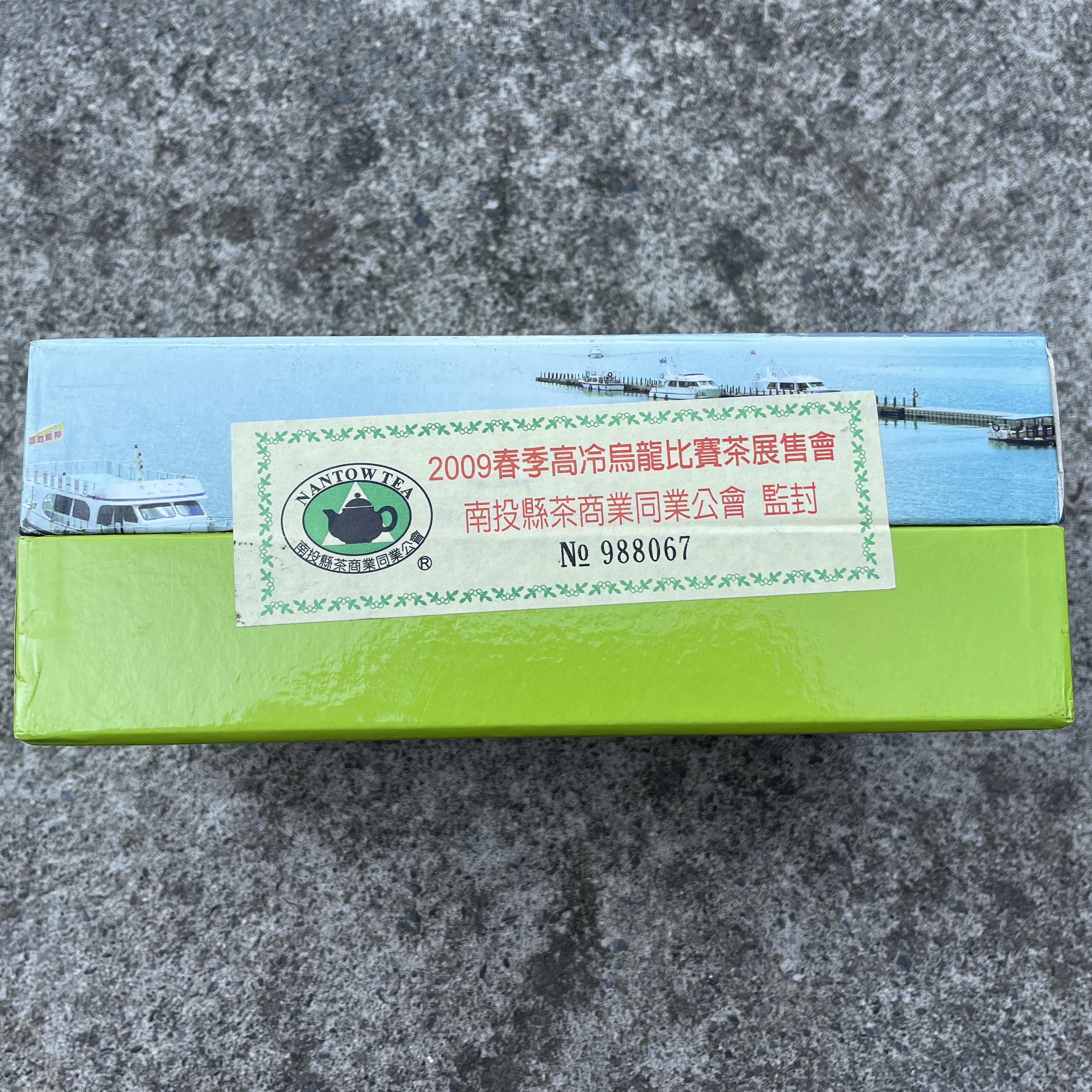 Taiwanese old tea,高冷烏龍茶優良獎清香組 Fragrant type Oolong tea,Merit Award,2009 Spring,150g*2