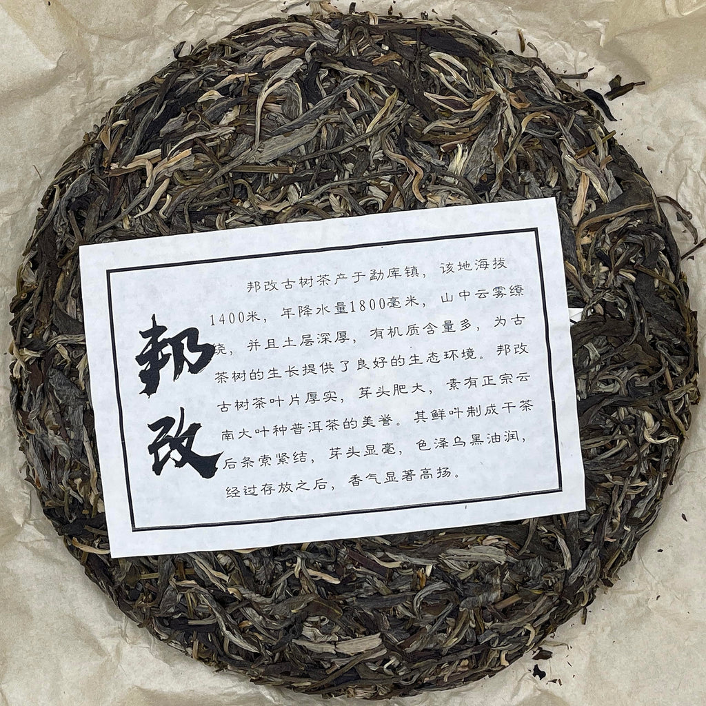 Pu-Erh tea,2021,SHENG JIA YUAN,Eighteen Villages of Mengku - Bang Gai,357g,Raw