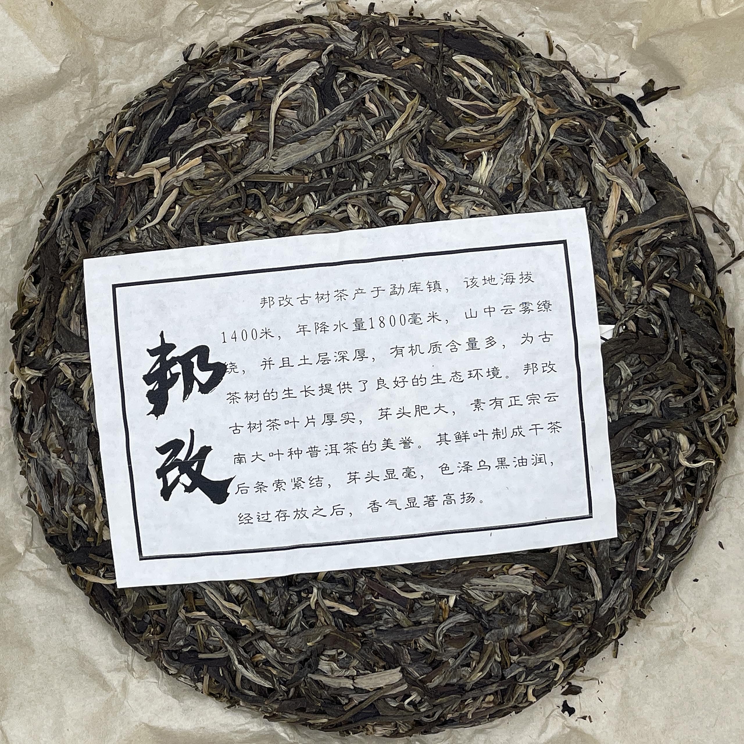 Pu-Erh tea,2021,SHENG JIA YUAN,Eighteen Villages of Mengku - Bang Gai,357g,Raw