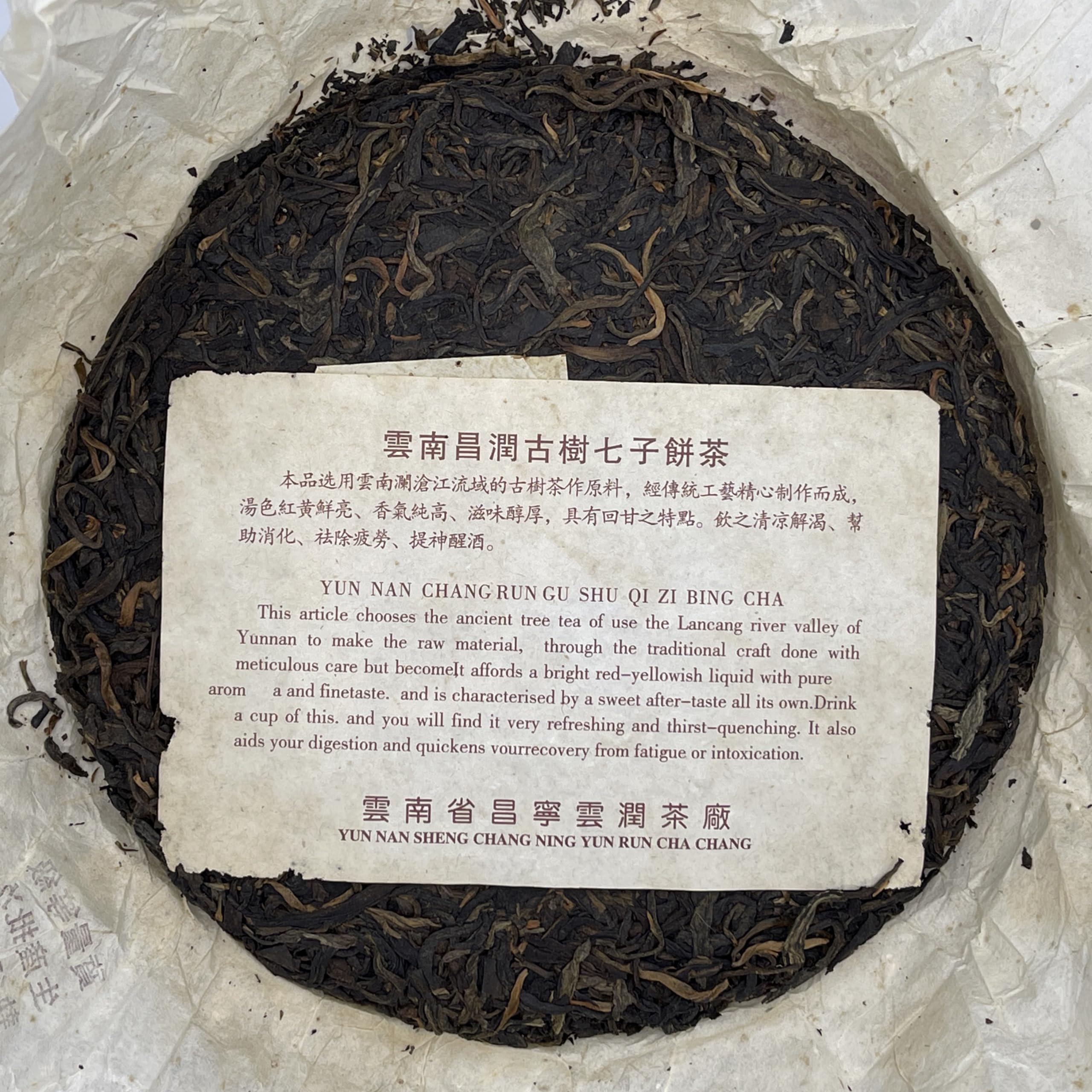 2007 Changrun Ancient Tree Raw Pu-erh Tea Cake, 357g, from Yunnan