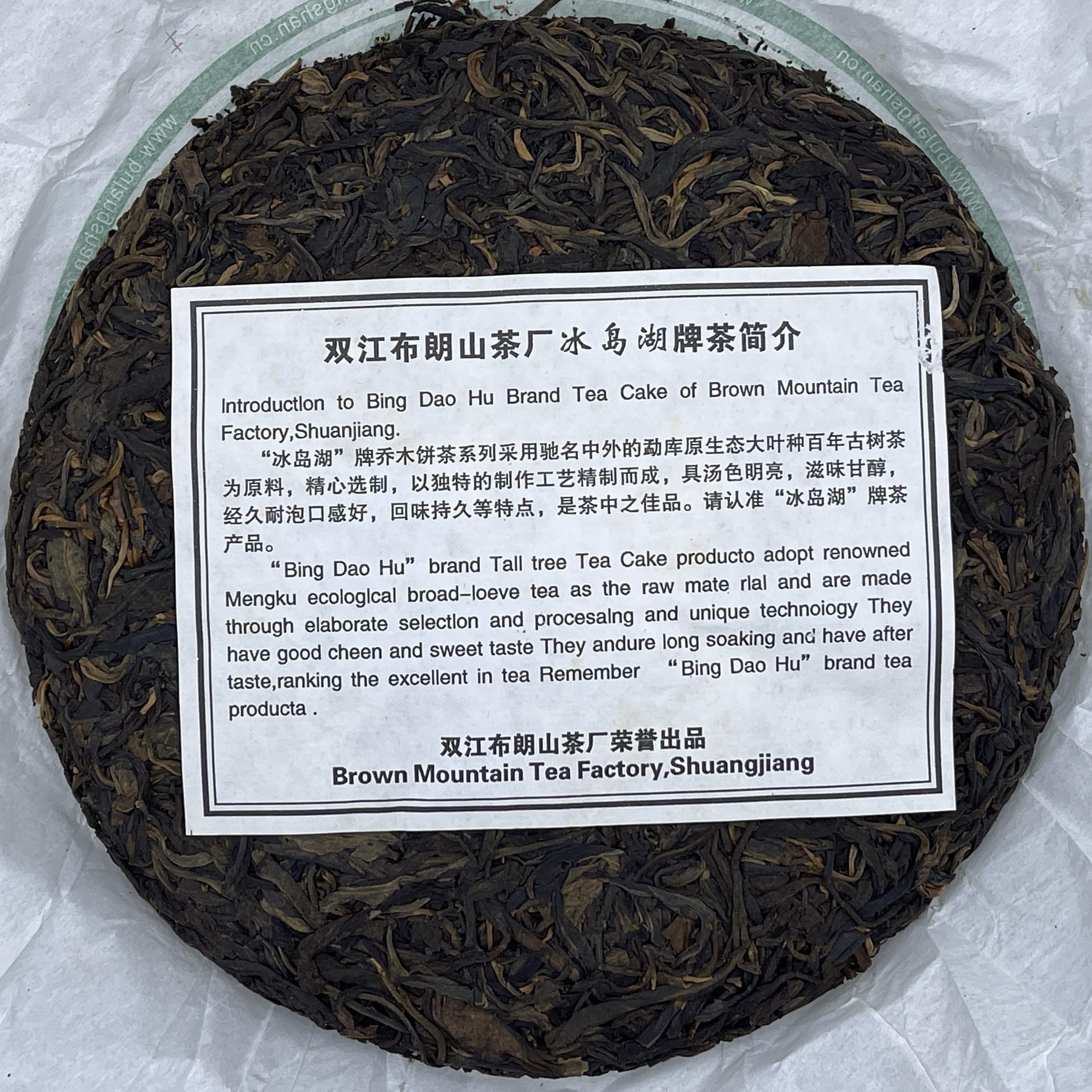Pu-Erh tea,2009,Iceland Lake,357g,Raw