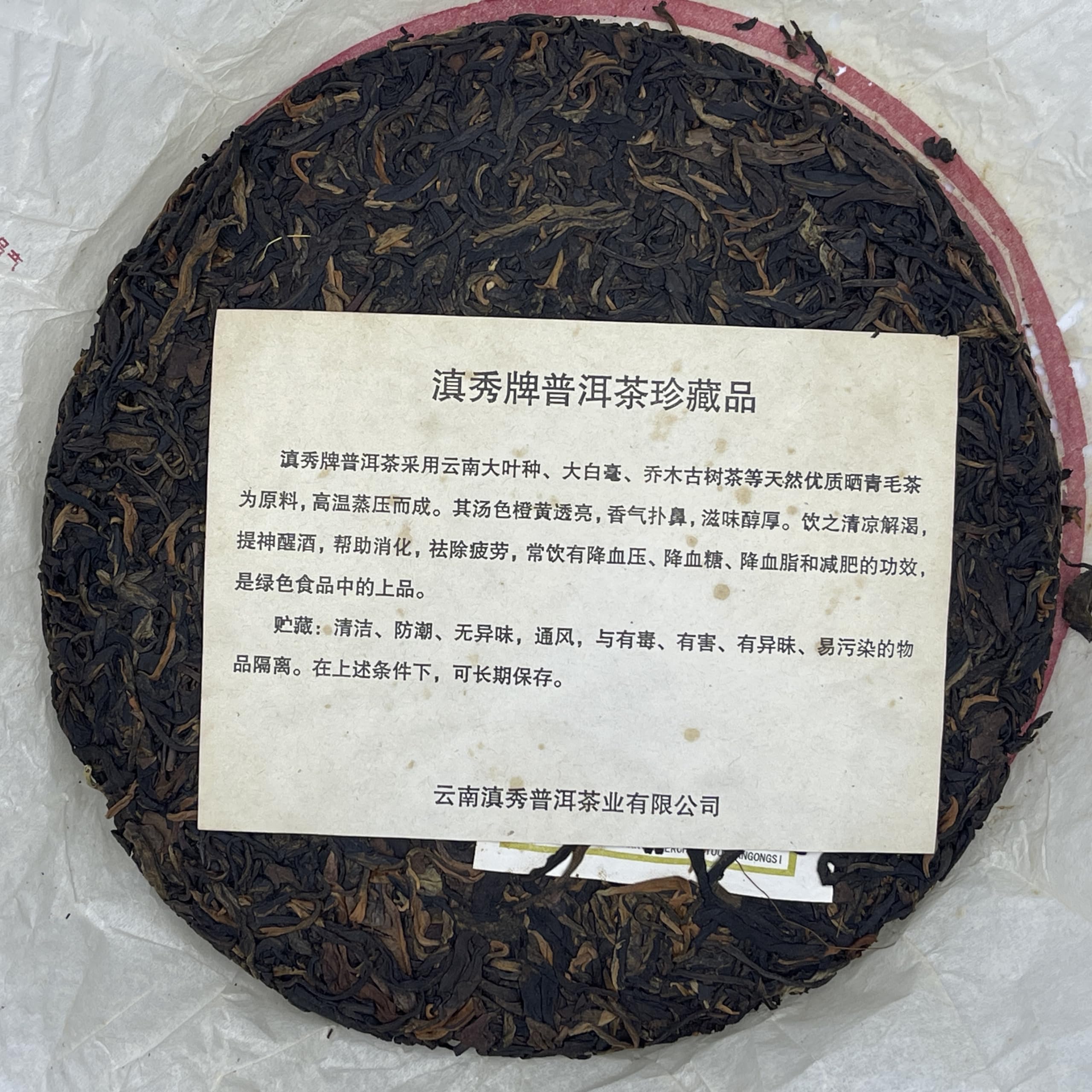 Pu-Erh tea,2007,Royal Tribute Tea,357g,Raw