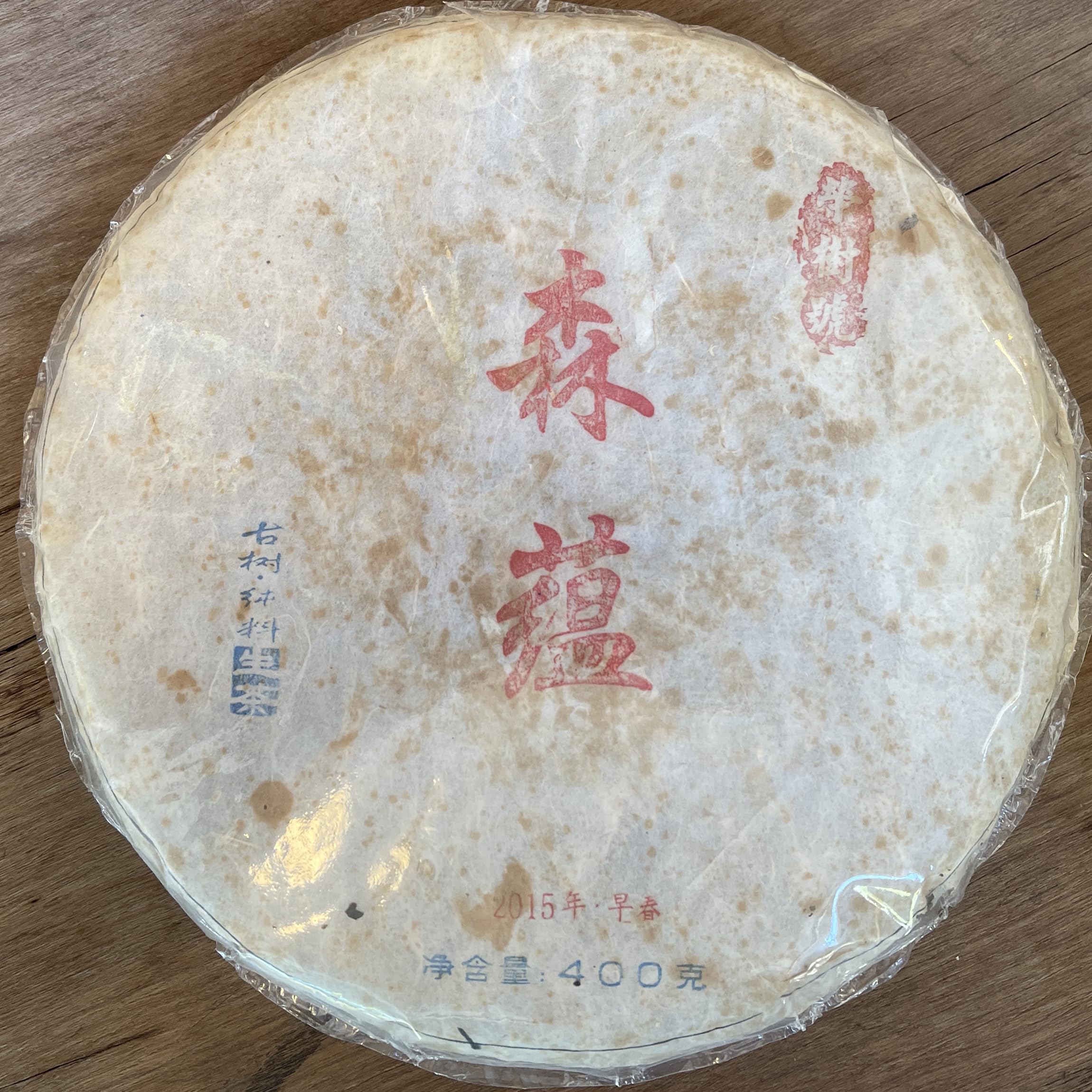 Pu-Erh tea,2015,Rongshu,Mori Yun,400g,Raw