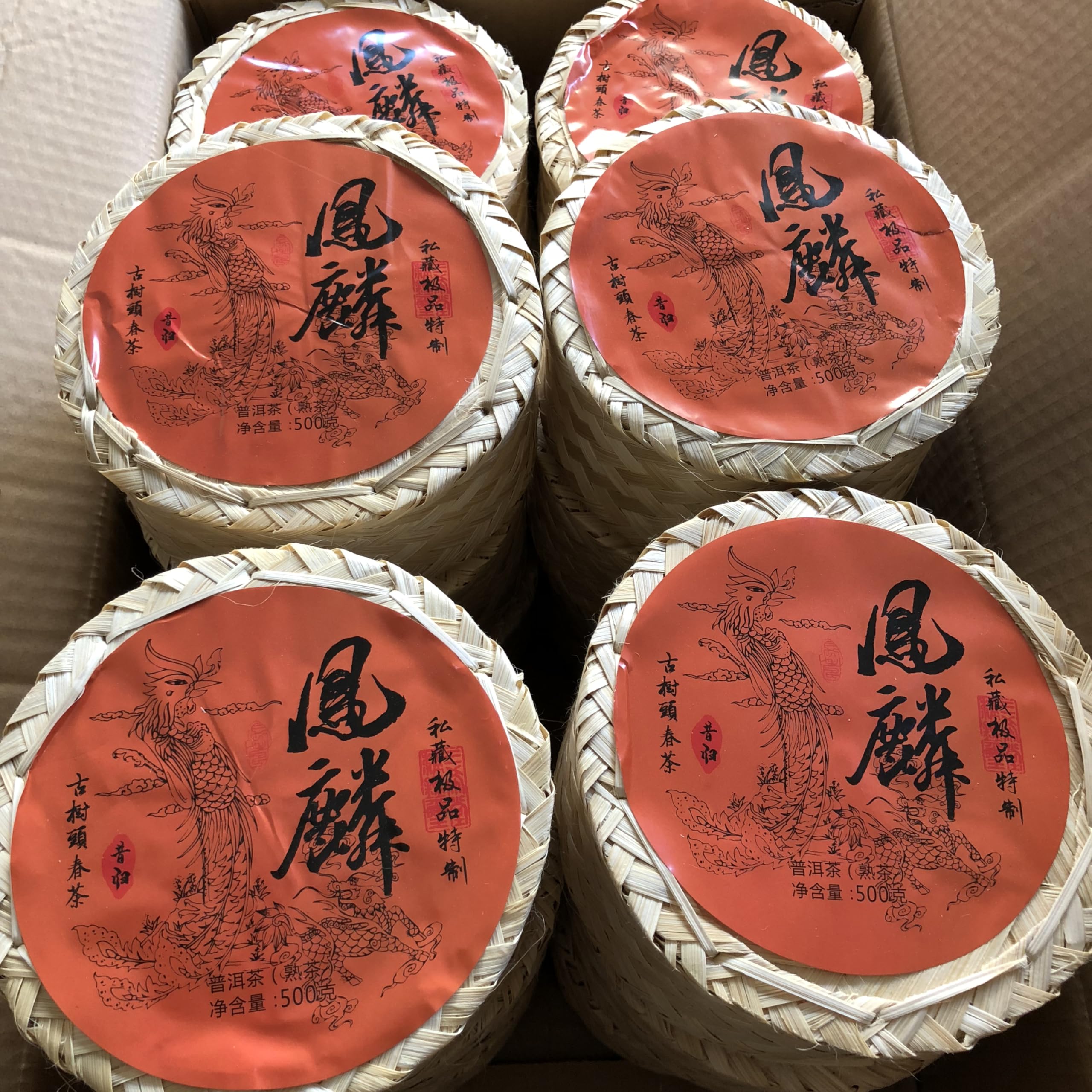 Xigui Fenglin 2015 Ripe Pu-Erh Tea Cake 500g