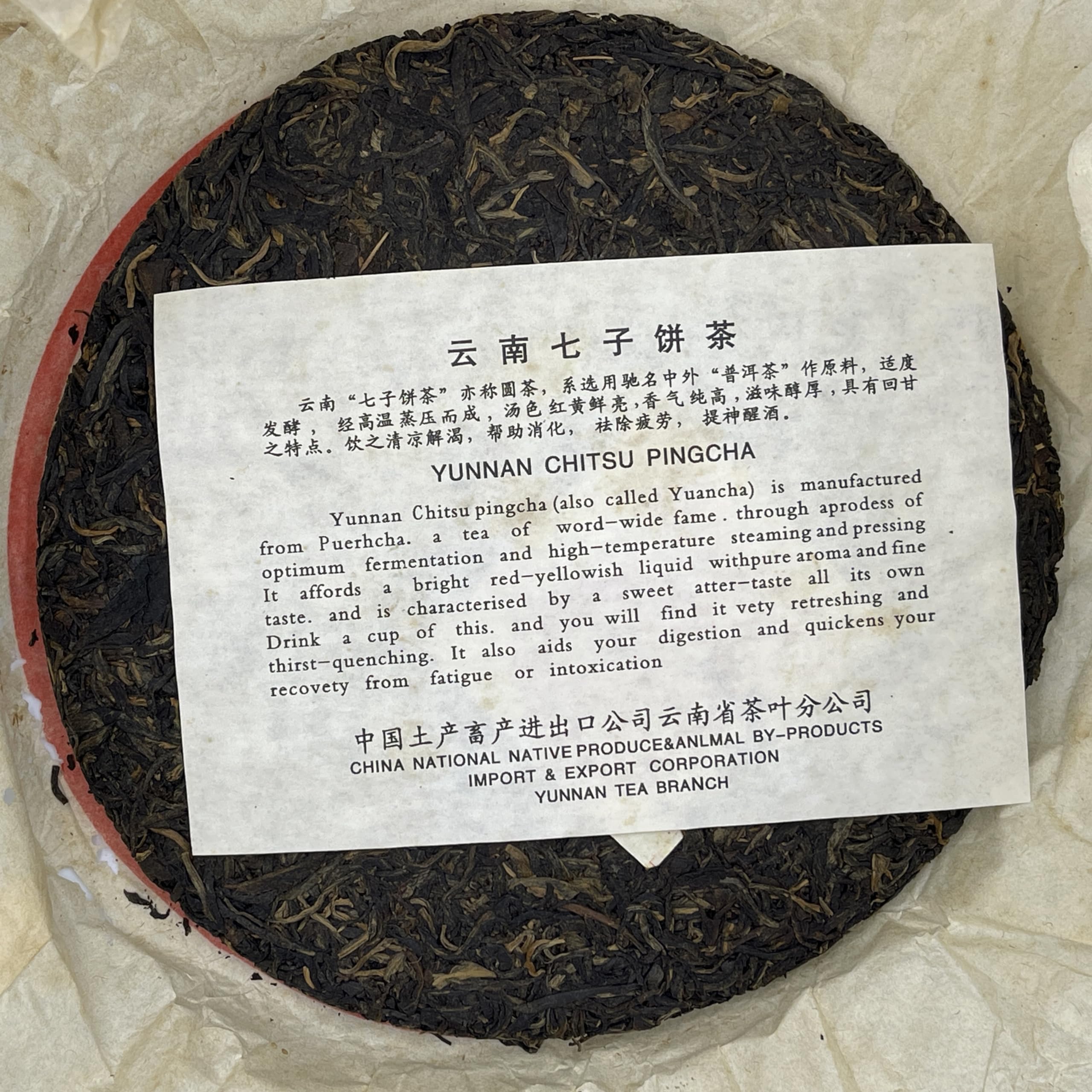 Pu-Erh tea,Late 1990s,Hong Kong customization Orange Flying Seal-Little Yellow Seal,357g,Raw