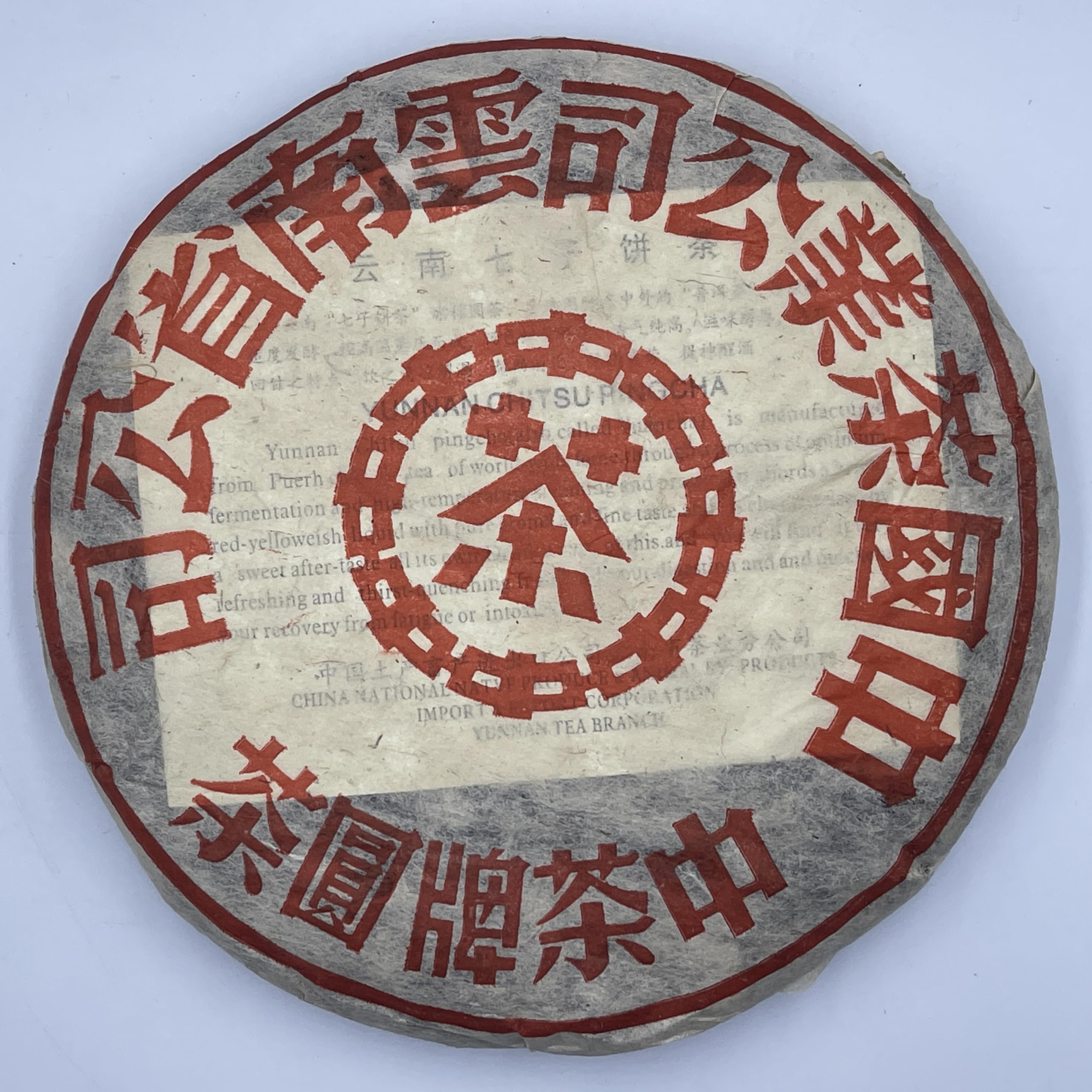 2001 Dahongyin Ripe Pu-erh Tea Cake, 357g, Customized by China Tea Brand, from Yunnan