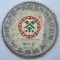 Pu-Erh tea,2007,Yinzhong Tea Round Tea,357g,Raw