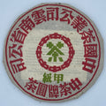 2002 China Tea Round Cake - Grade A Green Seal Raw Pu-erh Tea, 400g, from Yunnan